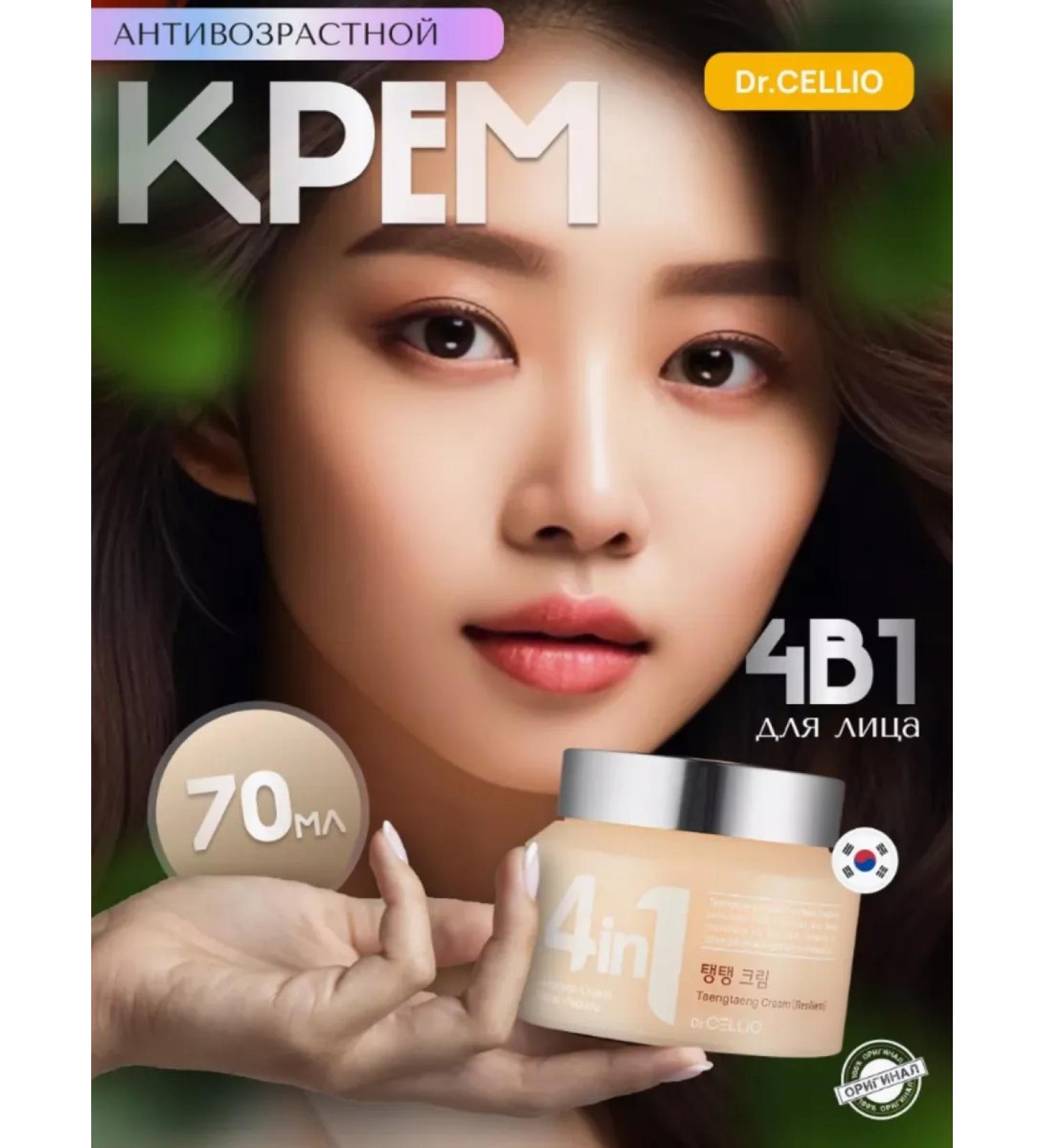 MaxiT Anti -aging cream 4 in 1 - Buy Online on GoSupps.com