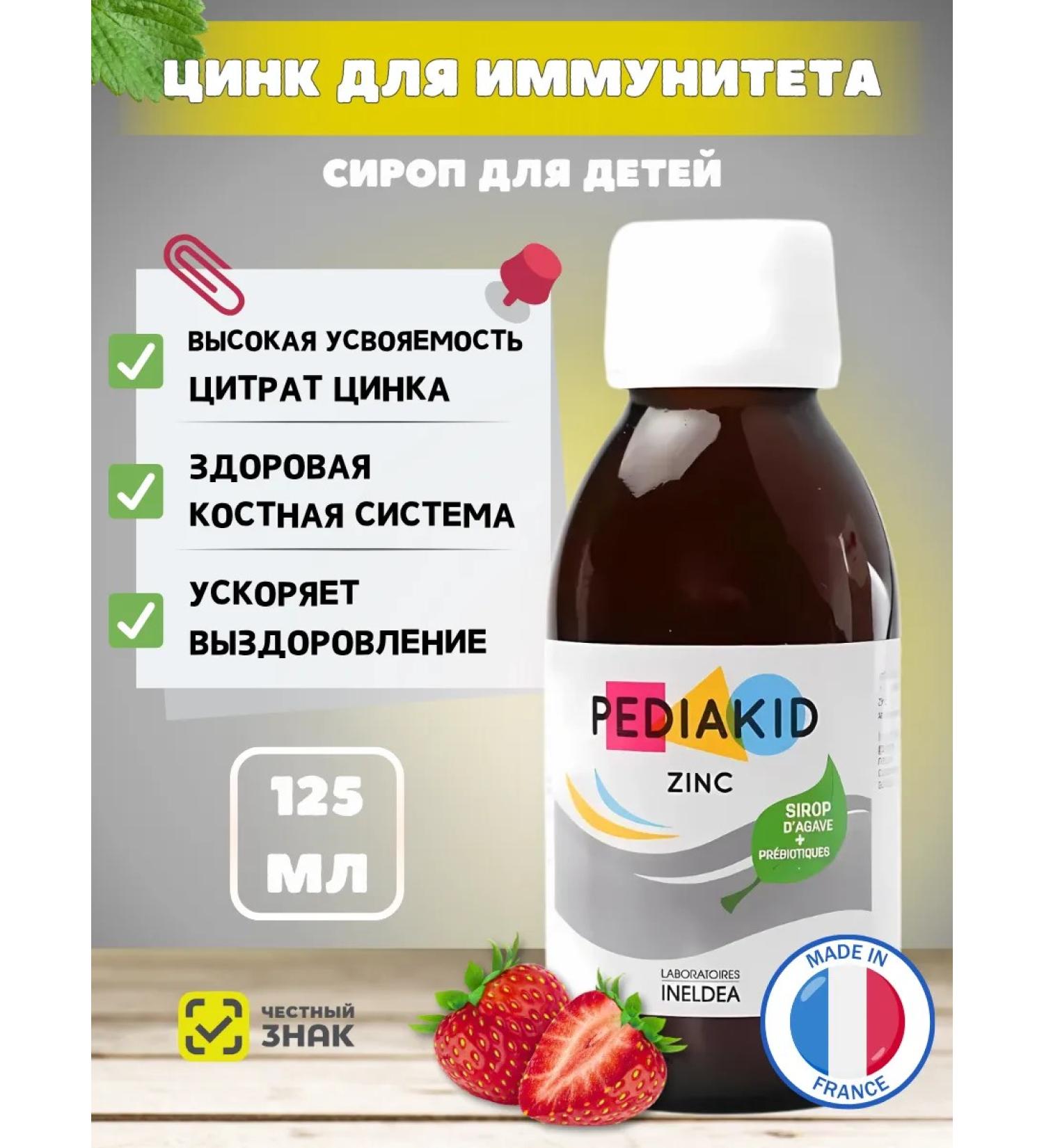Pediakid Zinc syrup 125 ml - Buy Online on GoSupps.com