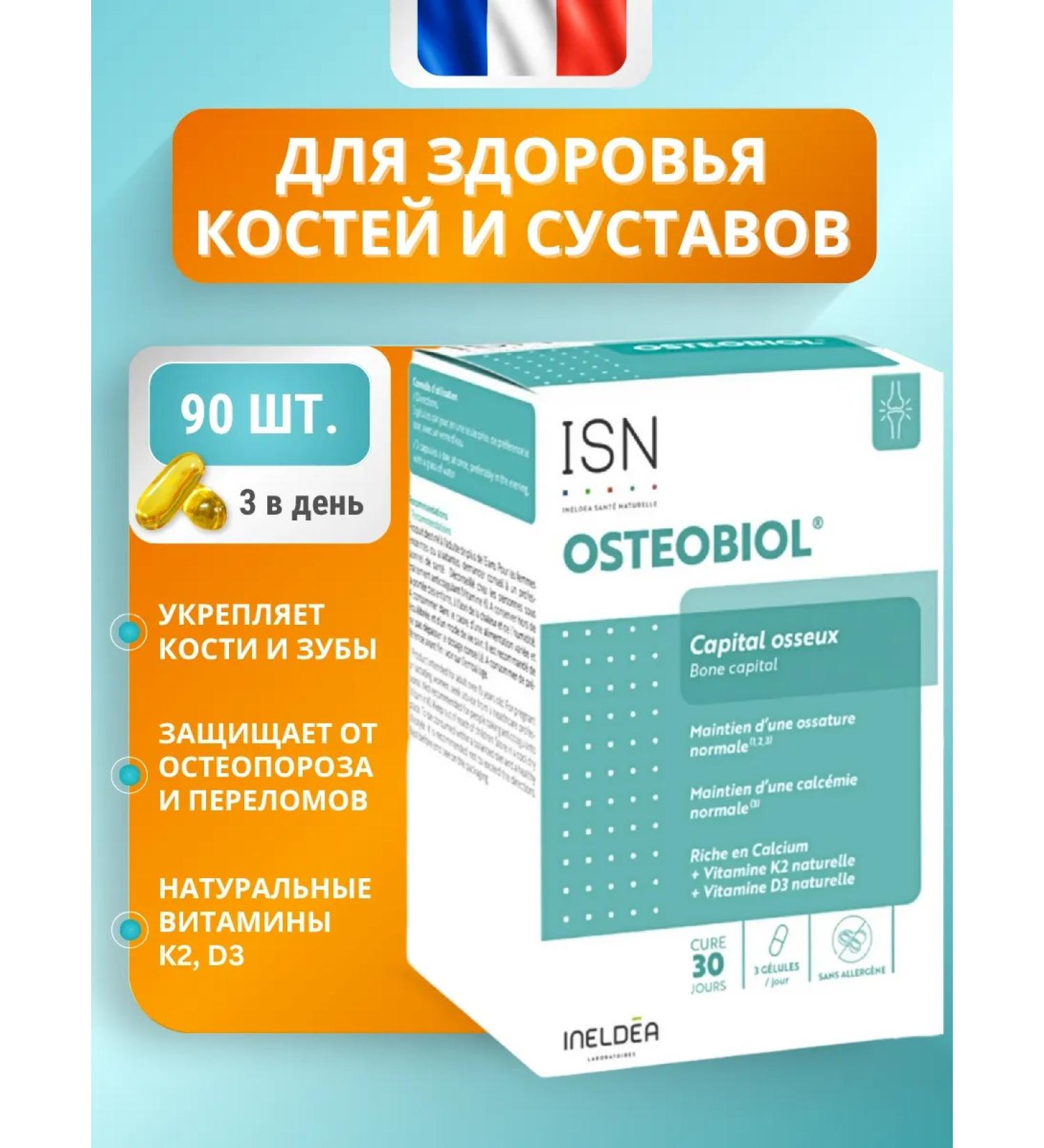 Ineldea Sante Naturelle Osteobiol osteobiol capsules for bone mineralization - Buy Online on GoSupps.com