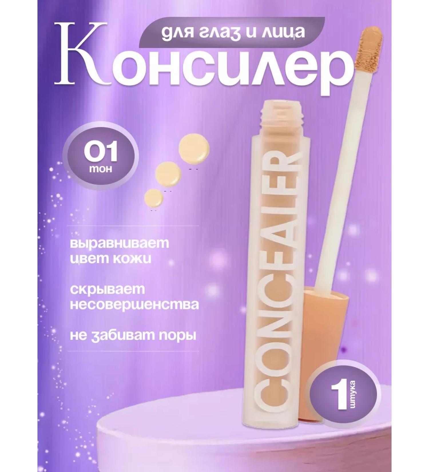 Lion's Oasis Classile for the face and eyes dense makeup corrector 01 - Buy Online on GoSupps.com