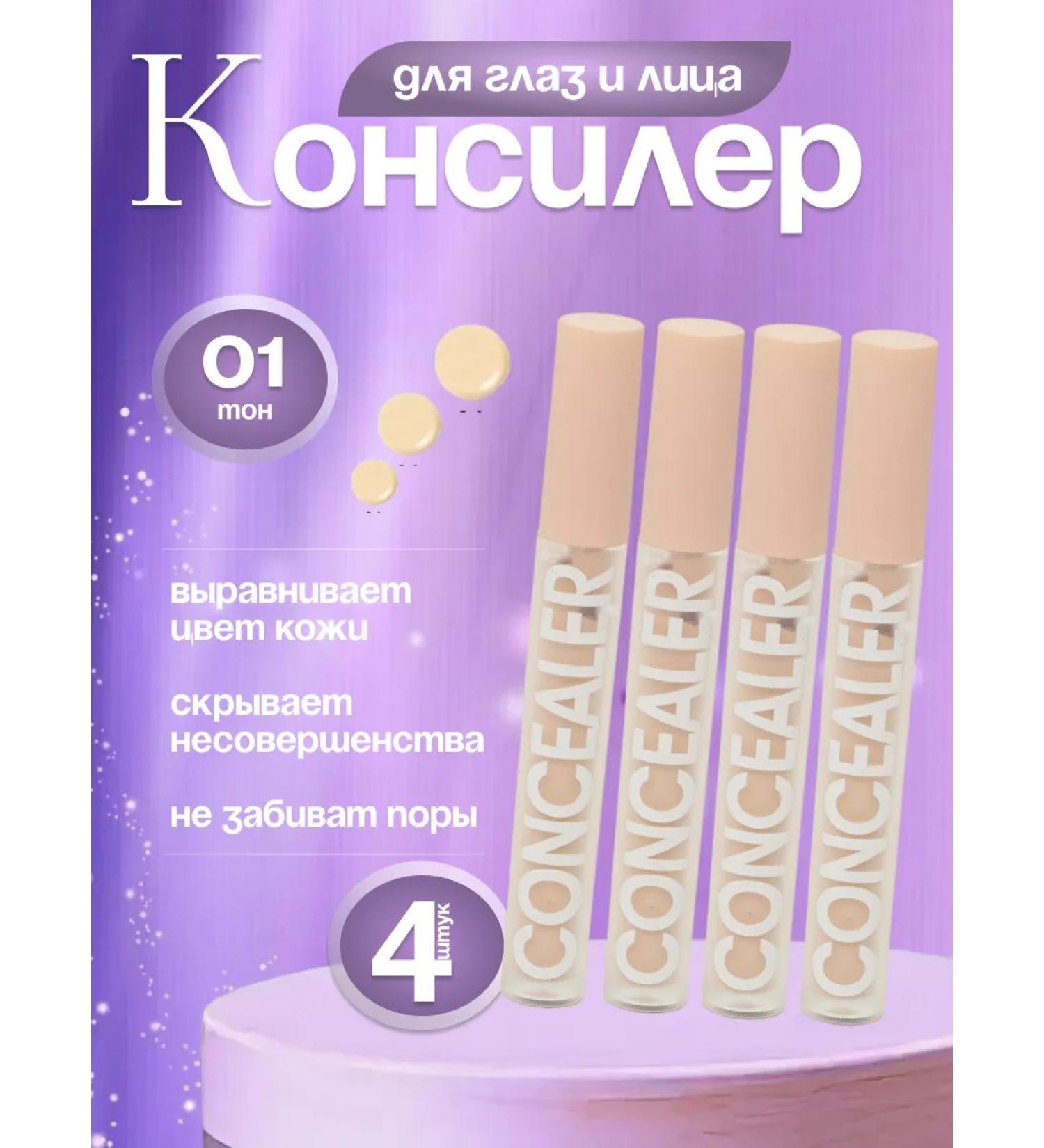 Lion's Oasis Conceler for the face and eyes dense corrector set 4 pcs 01 - Buy Online on GoSupps.com