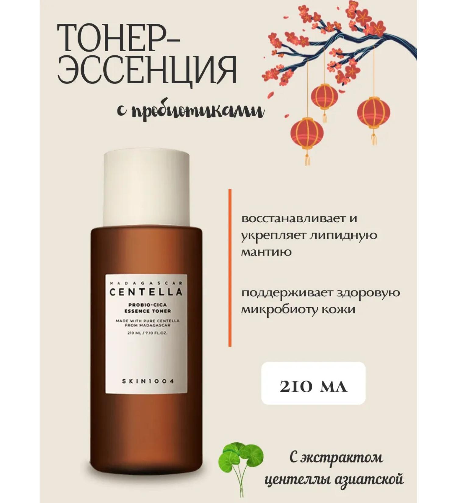 Skin1004 Toner session with probiotics 210 ml - Buy Online on GoSupps.com