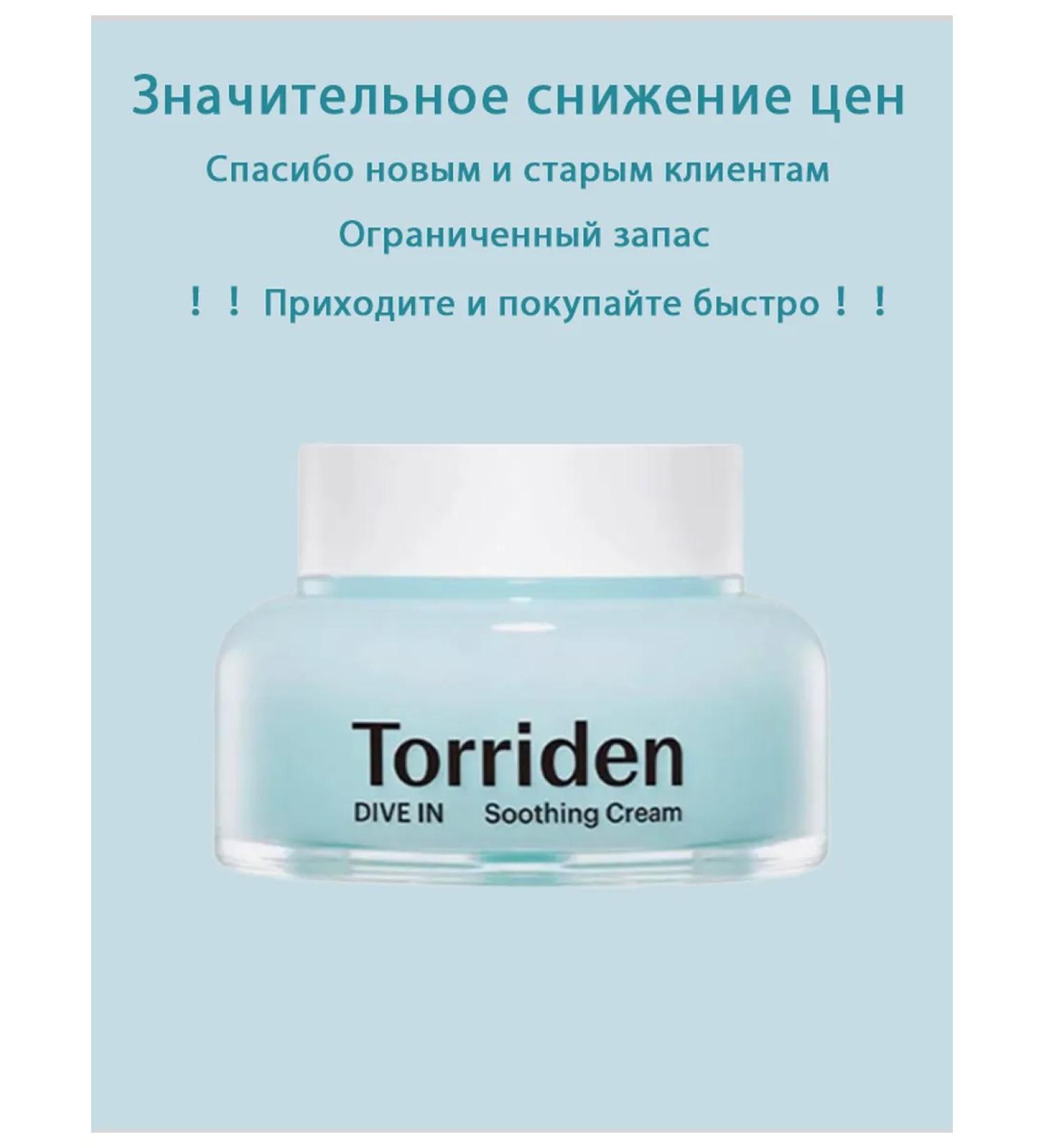 Torriden Discount！ gel cream with hyaluronic acid - Buy Online on GoSupps.com