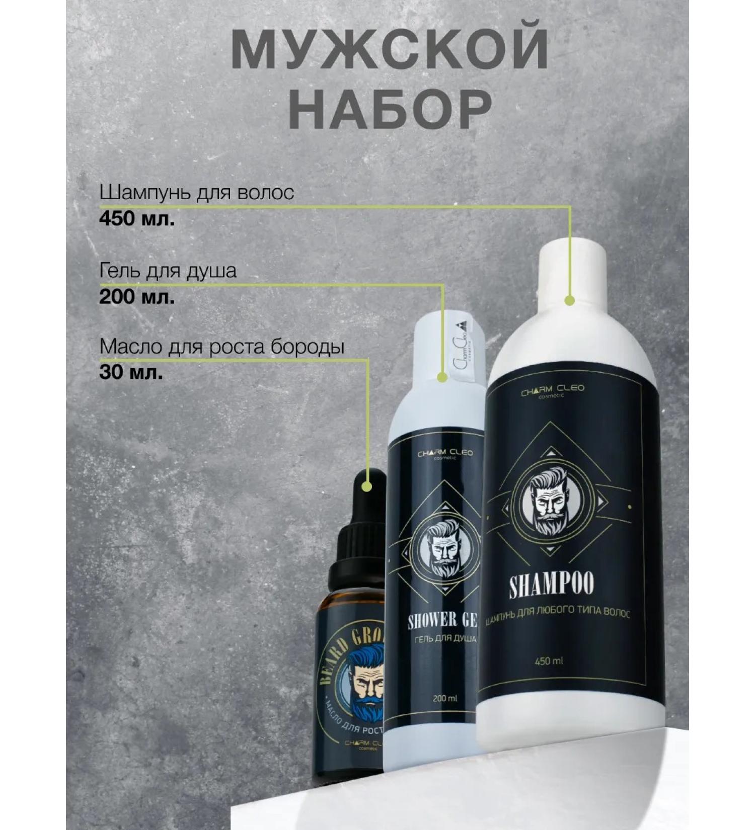 CharmCleo Gift set for the beard of mustache and body - Buy Online on GoSupps.com