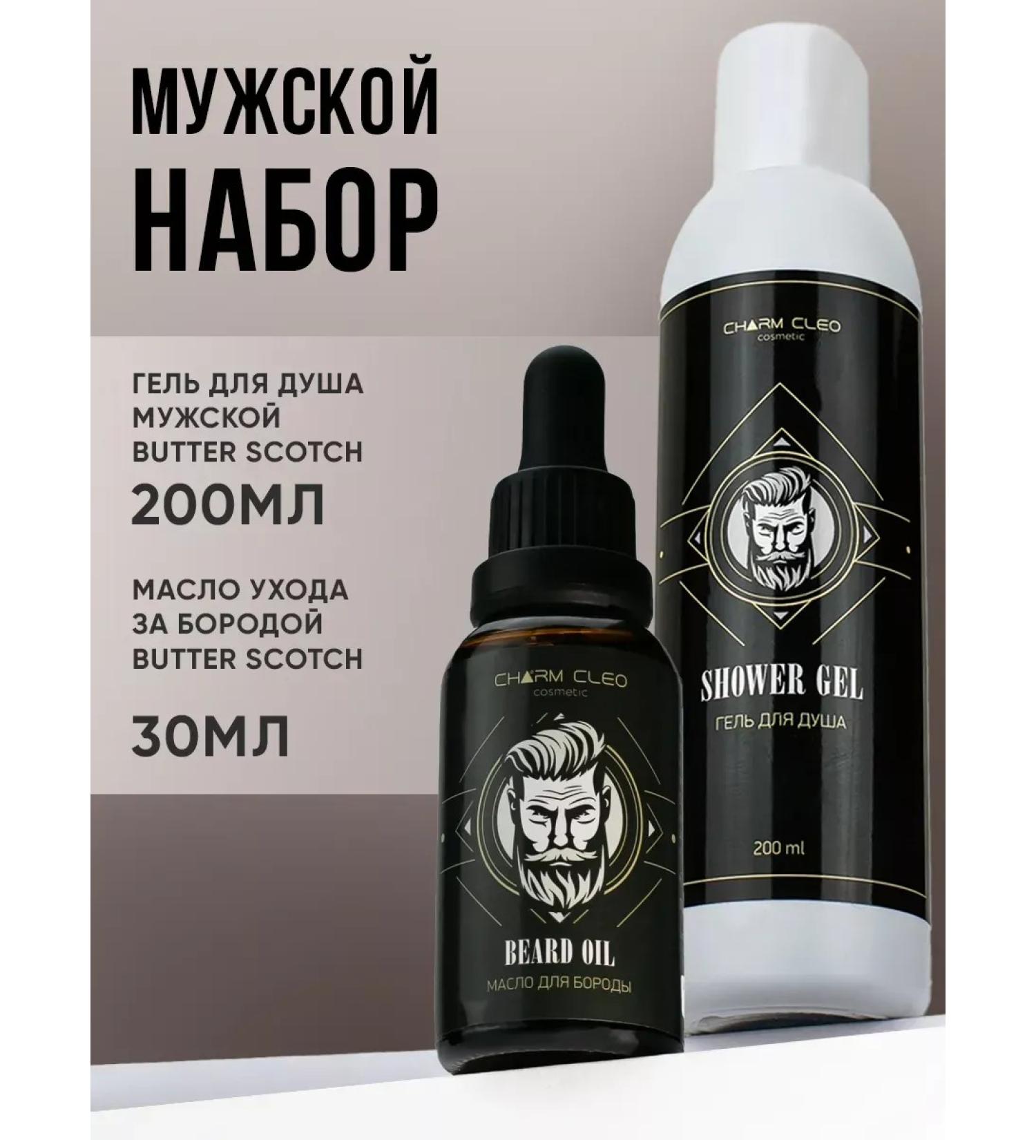 CharmCleo Hair and beard oil and shower gel - Buy Online on GoSupps.com