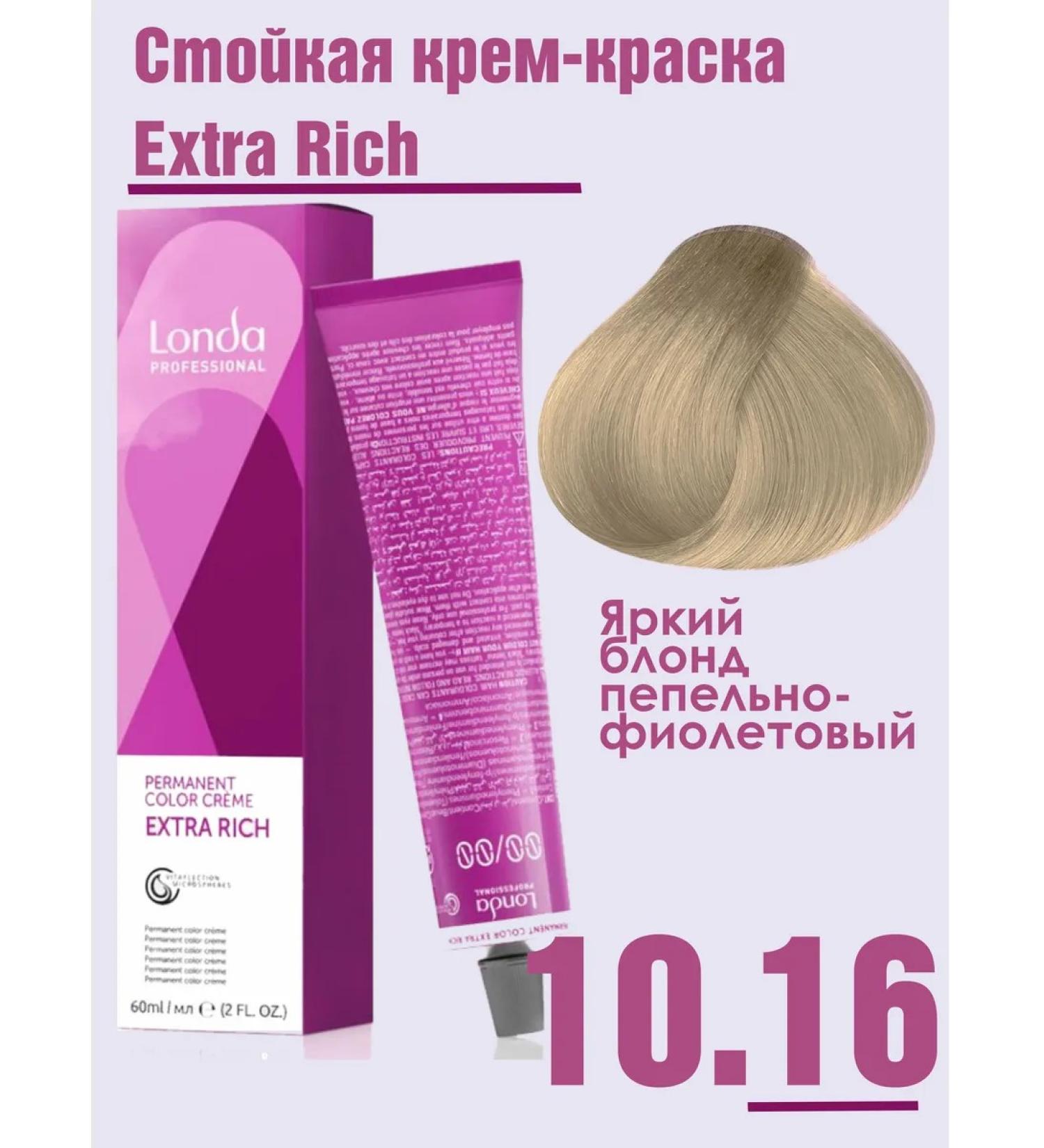 Londa Professional Hair dye persistent Extra Rich 10 16 - Buy Online on GoSupps.com