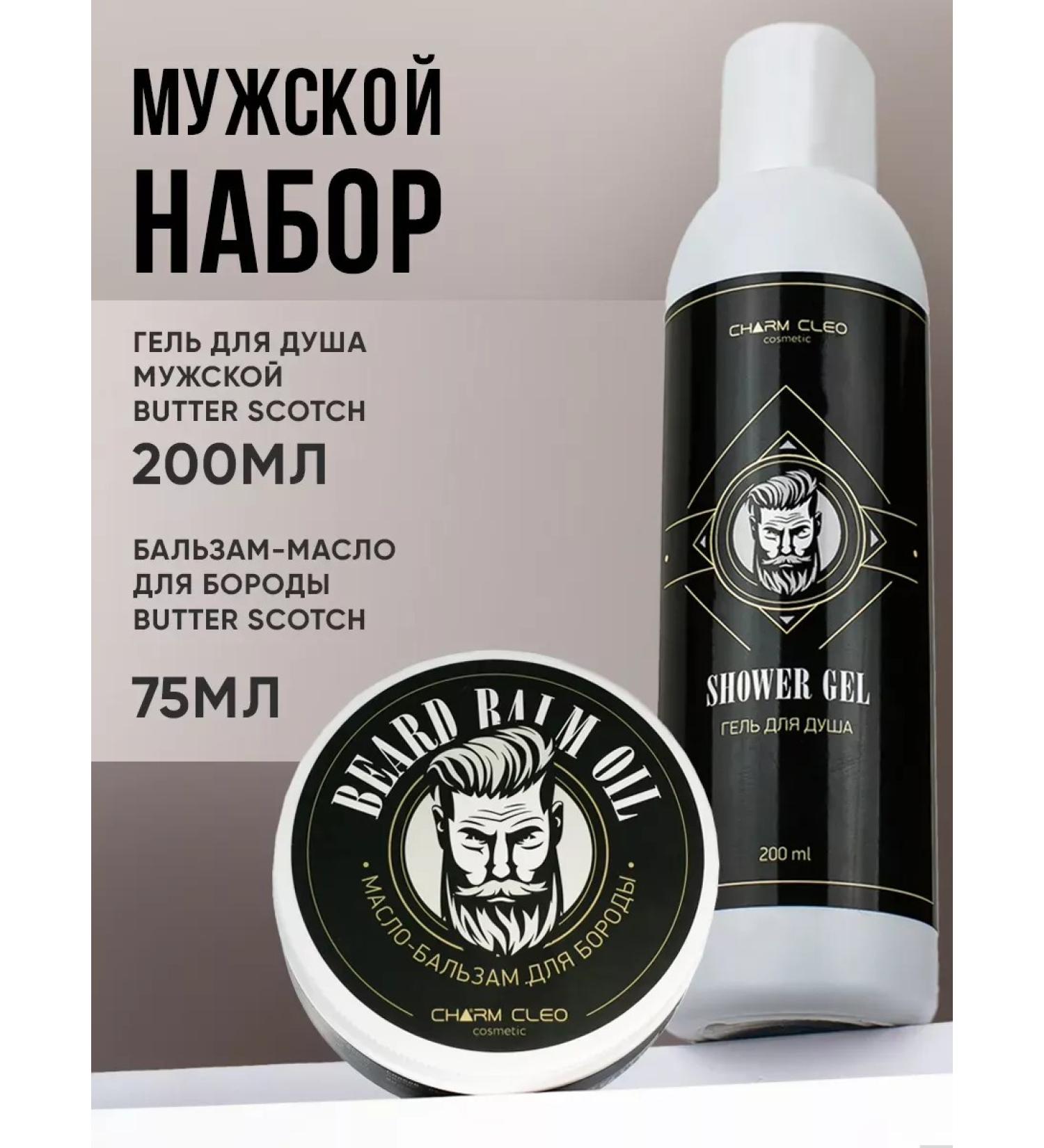 Charm Cleo Cosm Hair and beard balm and shower gel - Buy Online on GoSupps.com