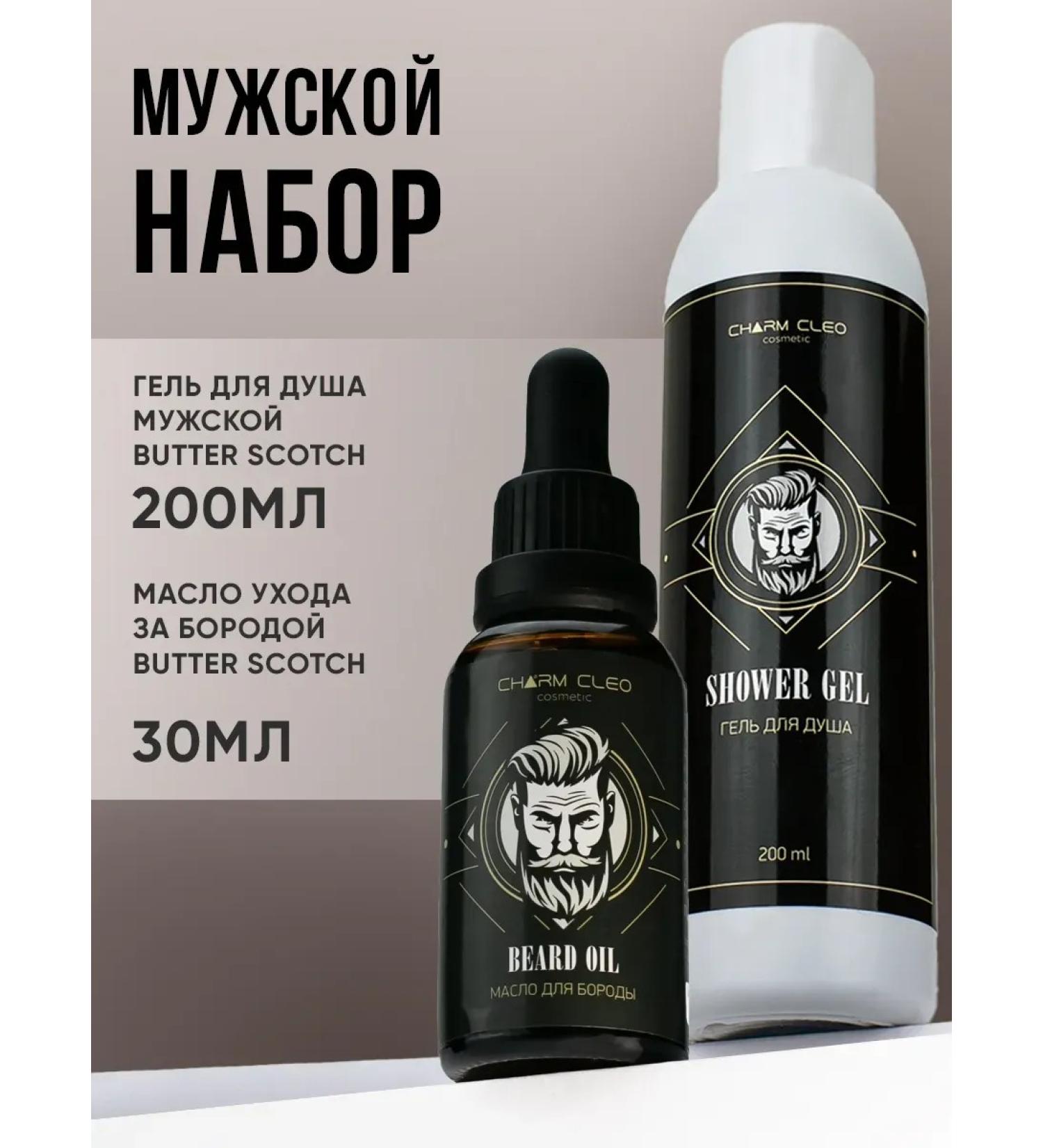 Charm-Cleo-Cosm Hair and beard oil and shower gel - Buy Online on GoSupps.com