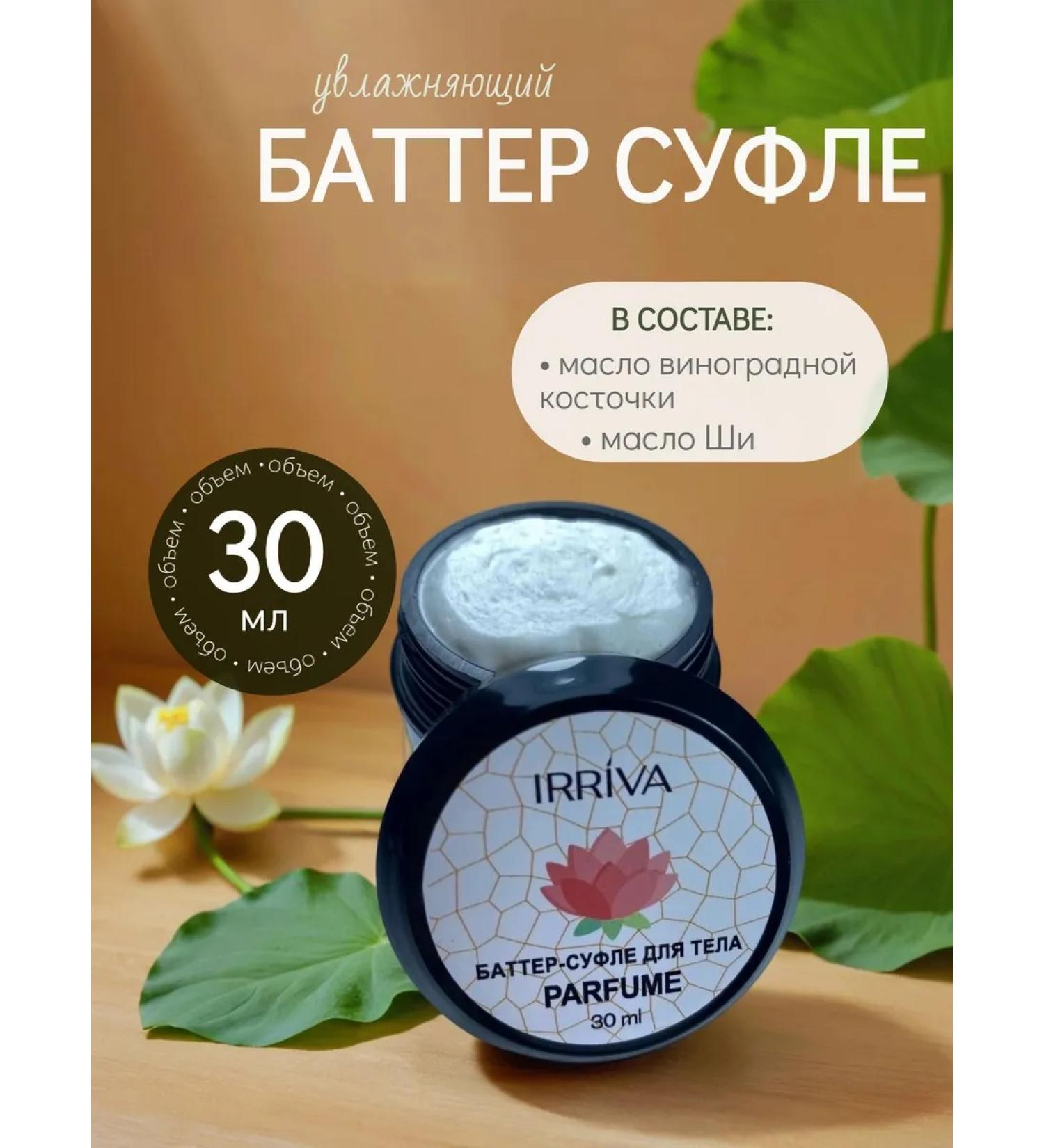 IRRIVA Moisturizer cream-batter with nutritional oils - Buy Online on GoSupps.com