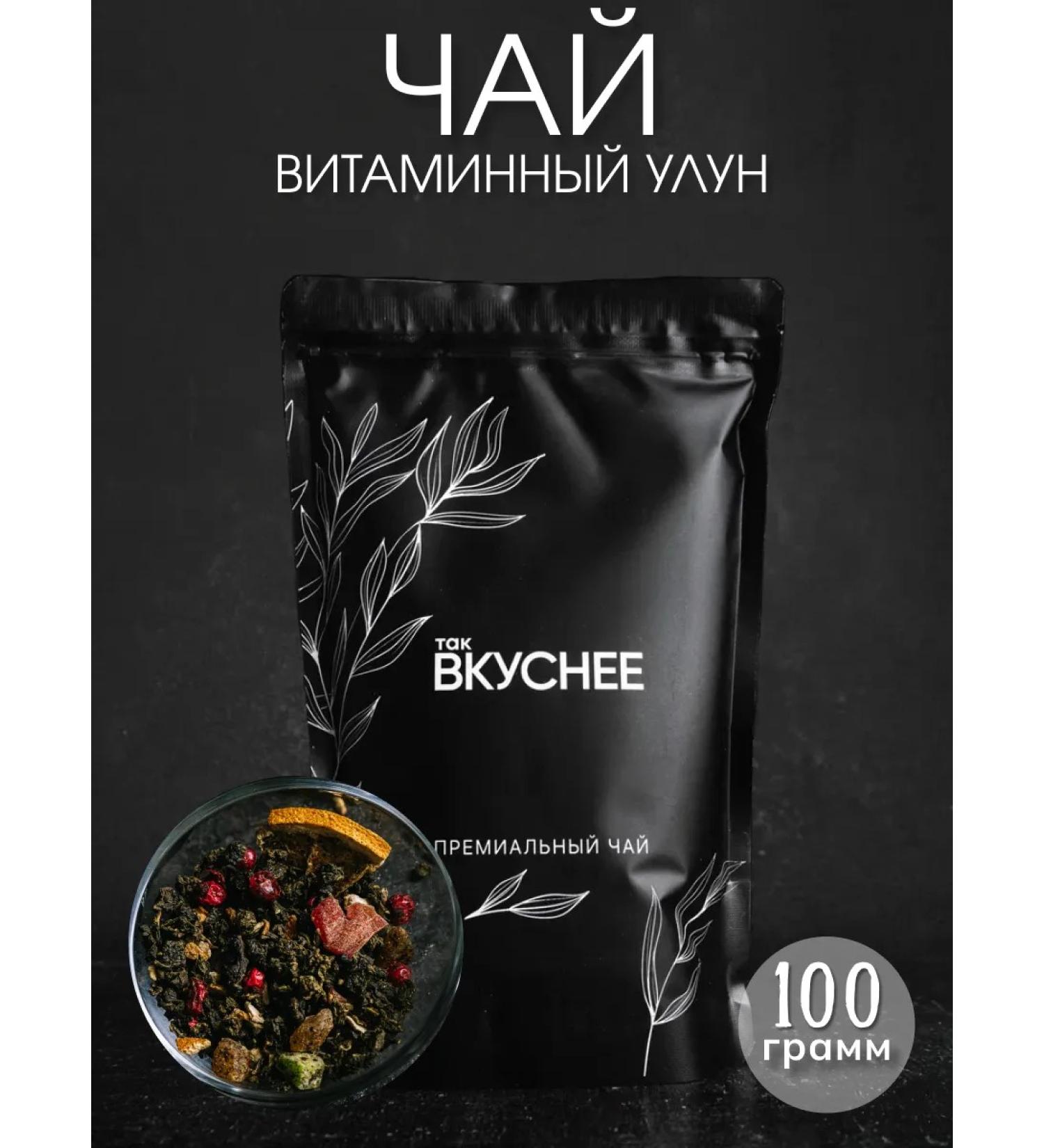 IT'S MORE TASTY Tea vitamin oolun 100 g - Buy Online on GoSupps.com