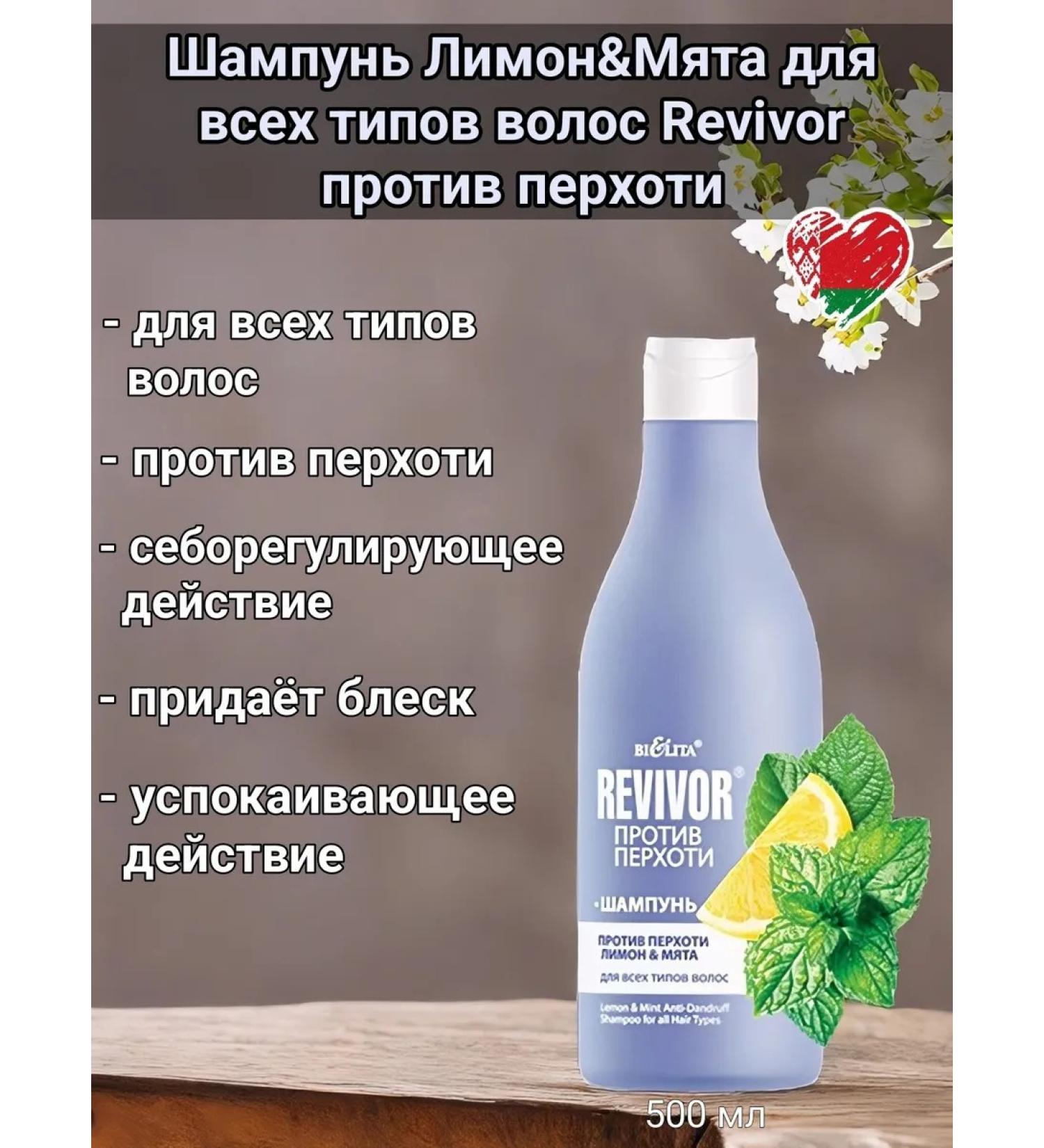 Belita Shampoo against dandruff Lemon & Mint Revivor - Buy Online on GoSupps.com
