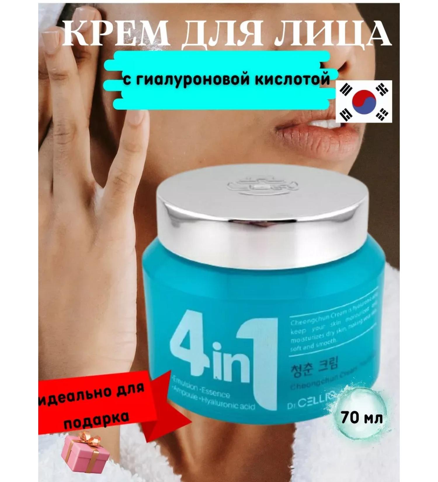 AlexaR Anti -aging Korean face cream 4 in 1 - Buy Online on GoSupps.com