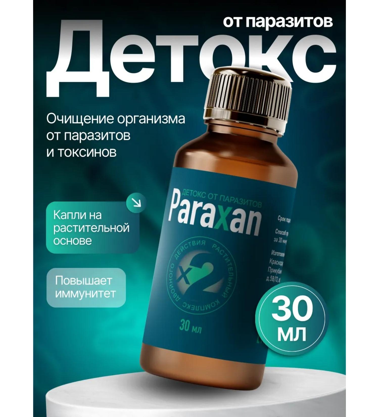 PARAXAN Paraksan liquid food concentrate antiparasitic complex - Buy Online on GoSupps.com
