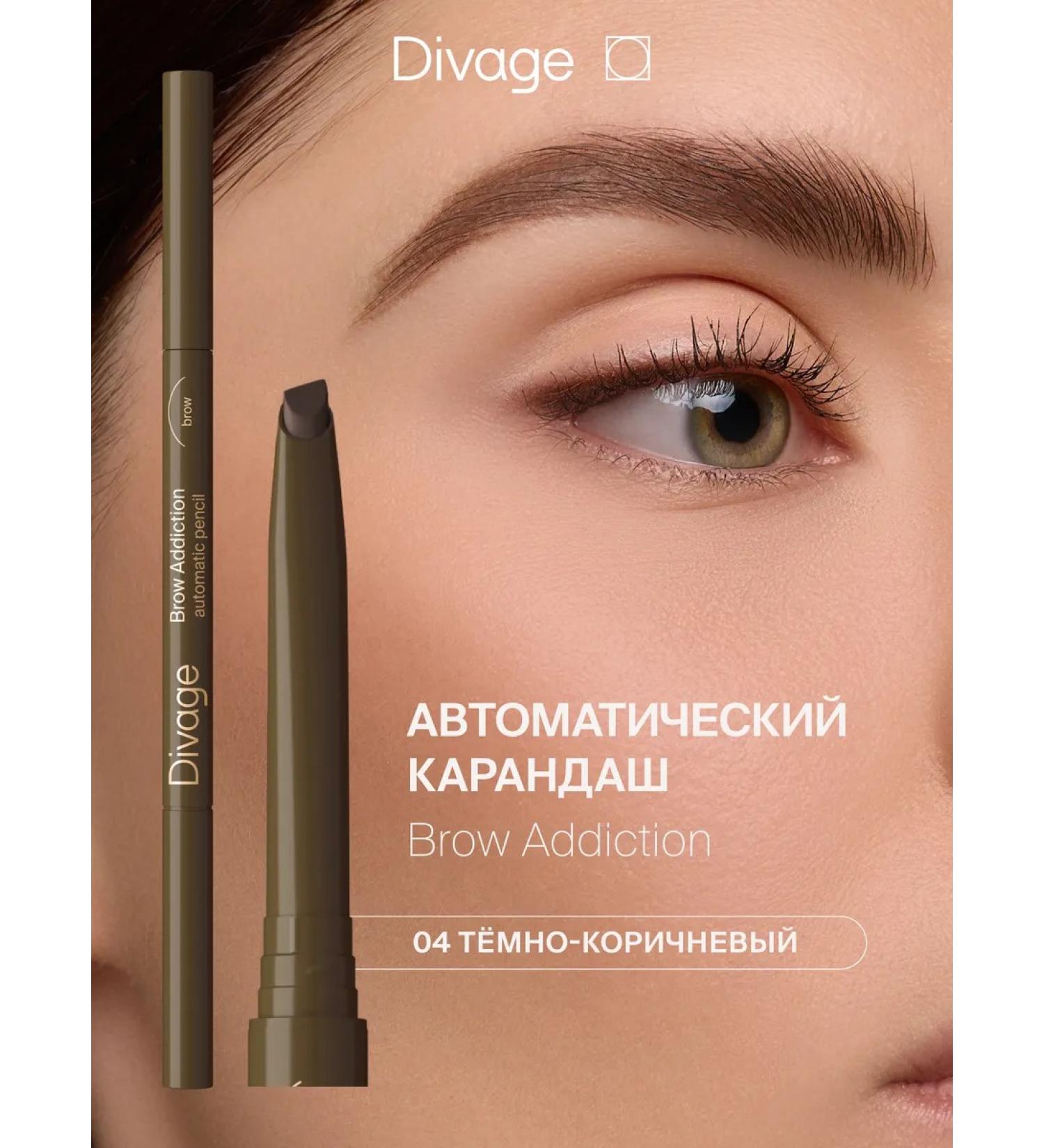 DIVAGE Brow Addiction eyebrow pencil 04 dark brown - Buy Online on GoSupps.com