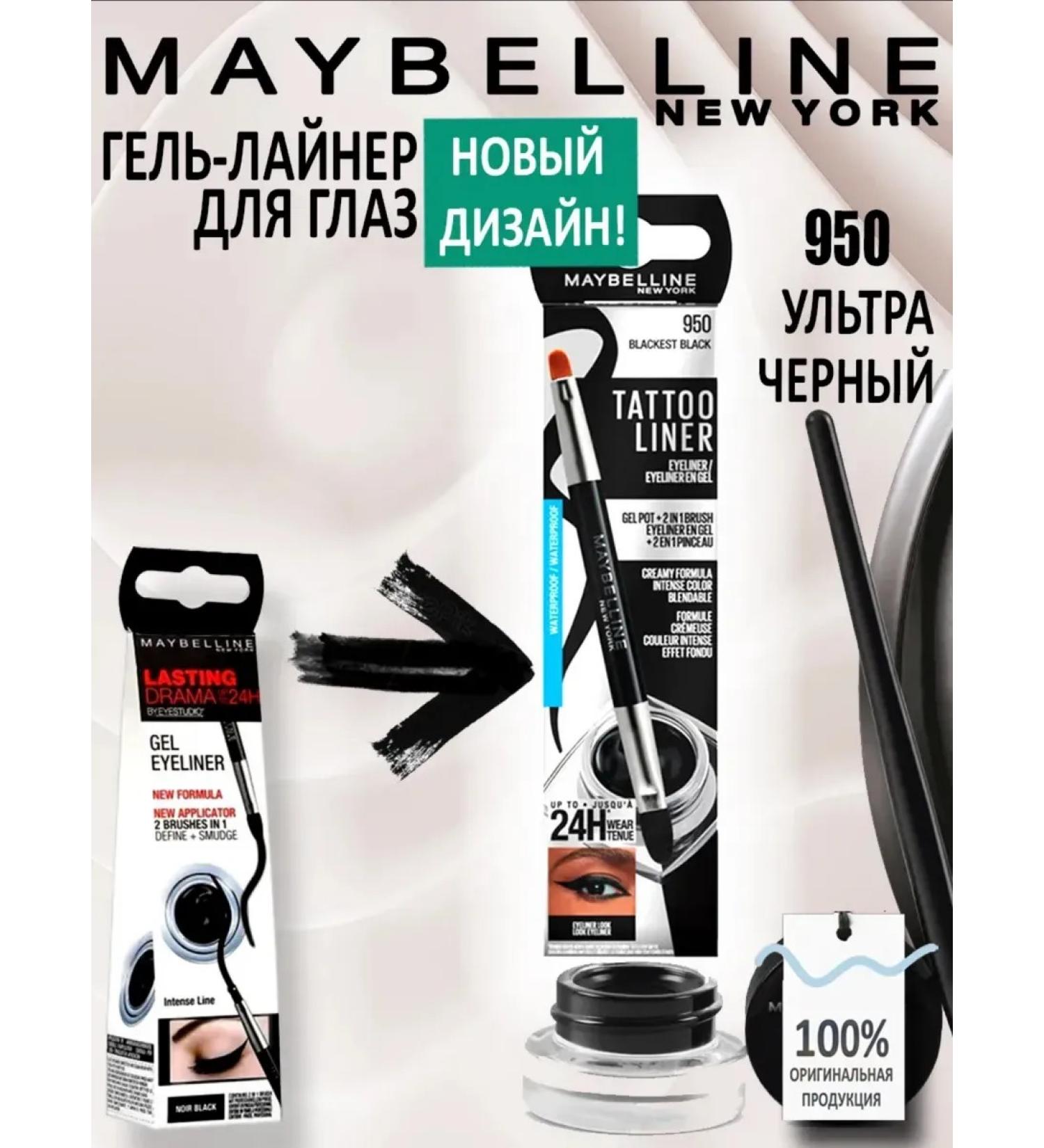 Maybelline New York Persistent gel eyeliner - Buy Online on GoSupps.com