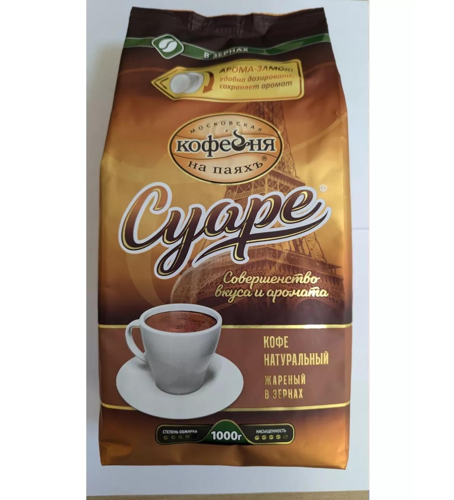 Moscow Coffee Shop on Shares Coffee man man man vioular Suare 1000g grain