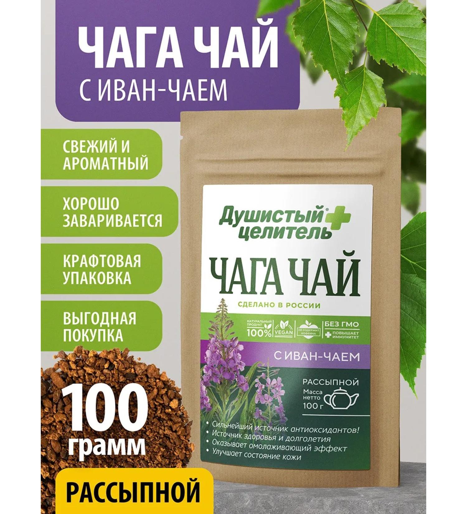Fragrant Healer Herbal chaga tea with Ivan-chim 100 grams - Buy Online on GoSupps.com
