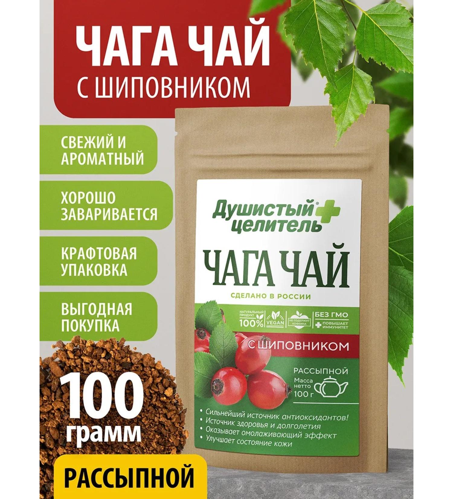 Fragrant Healer Herbal chaga tea with rose hips 100 grams - Buy Online on GoSupps.com