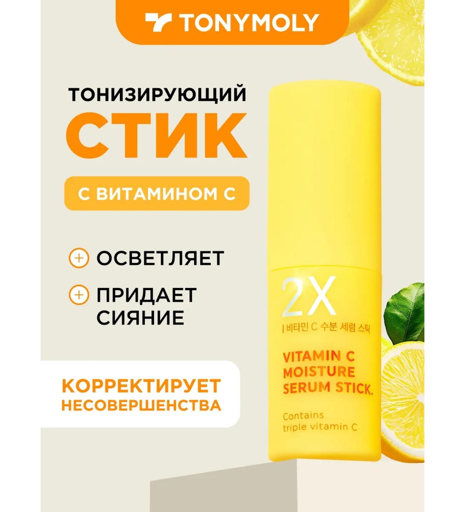 Tony Moly Toning cream stick with vitamin C from wrinkles - Buy Online on GoSupps.com