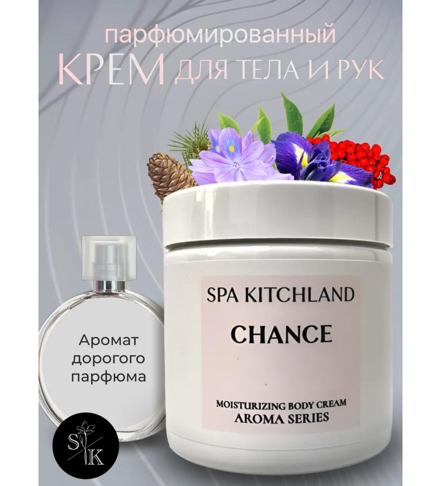 Spa KitchLand Perfumed Cream for CHANCE Cream - Buy Online on GoSupps.com