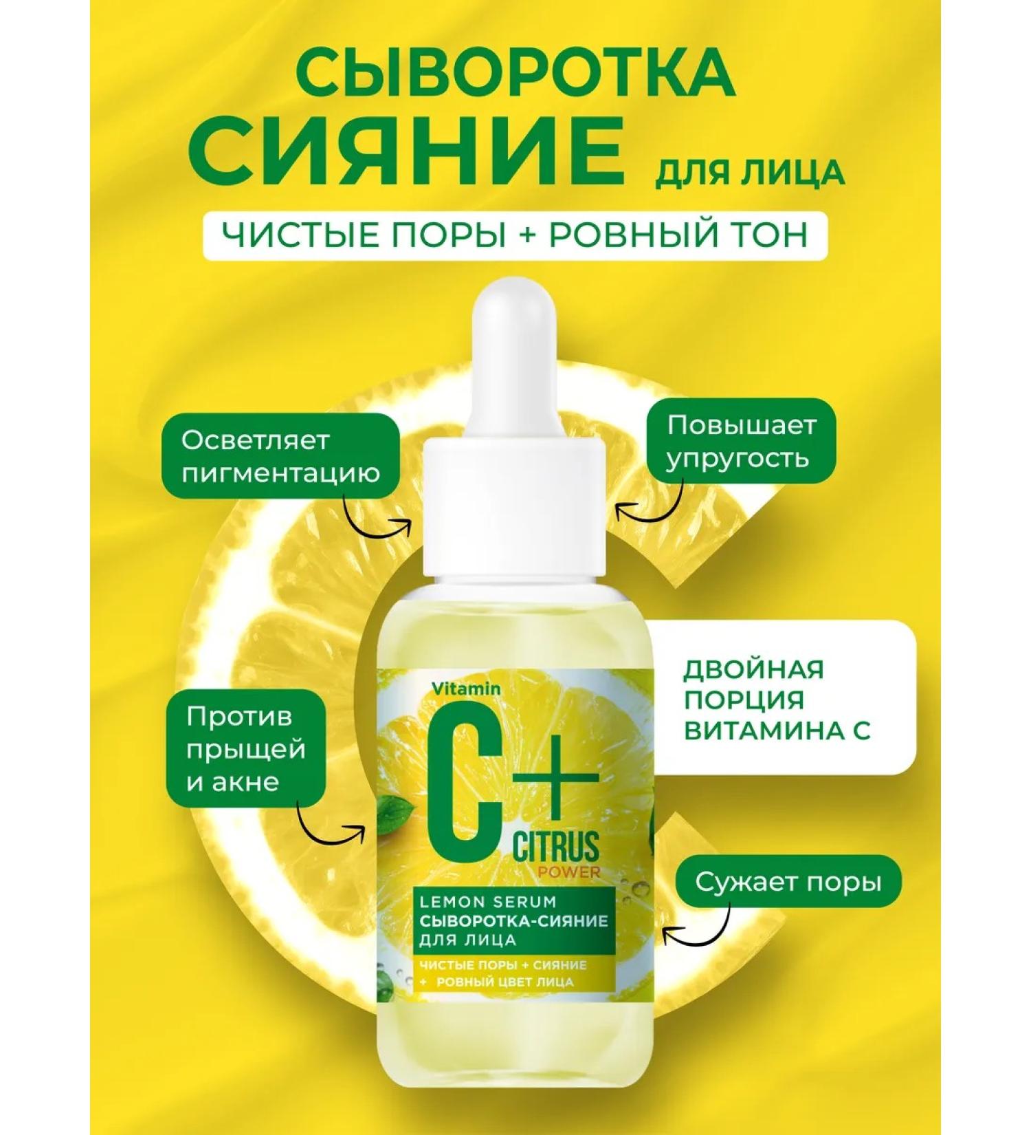 fito cosmetic Whey-pounding face with AHA acids and vitamin C - Buy Online on GoSupps.com