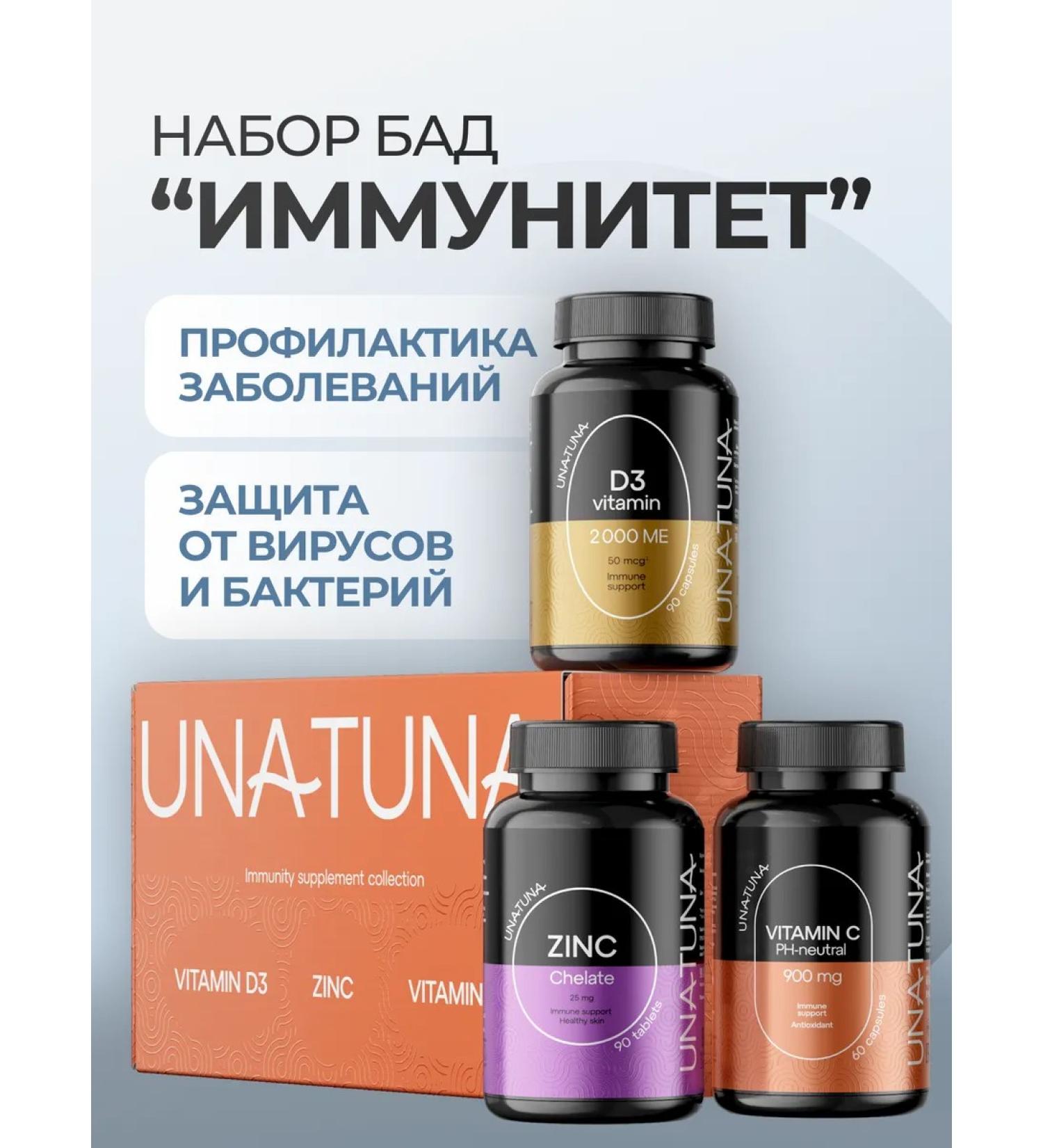 UNATUNA Vitamin D3 vitamin C zinc Helat set immunity - Buy Online on GoSupps.com