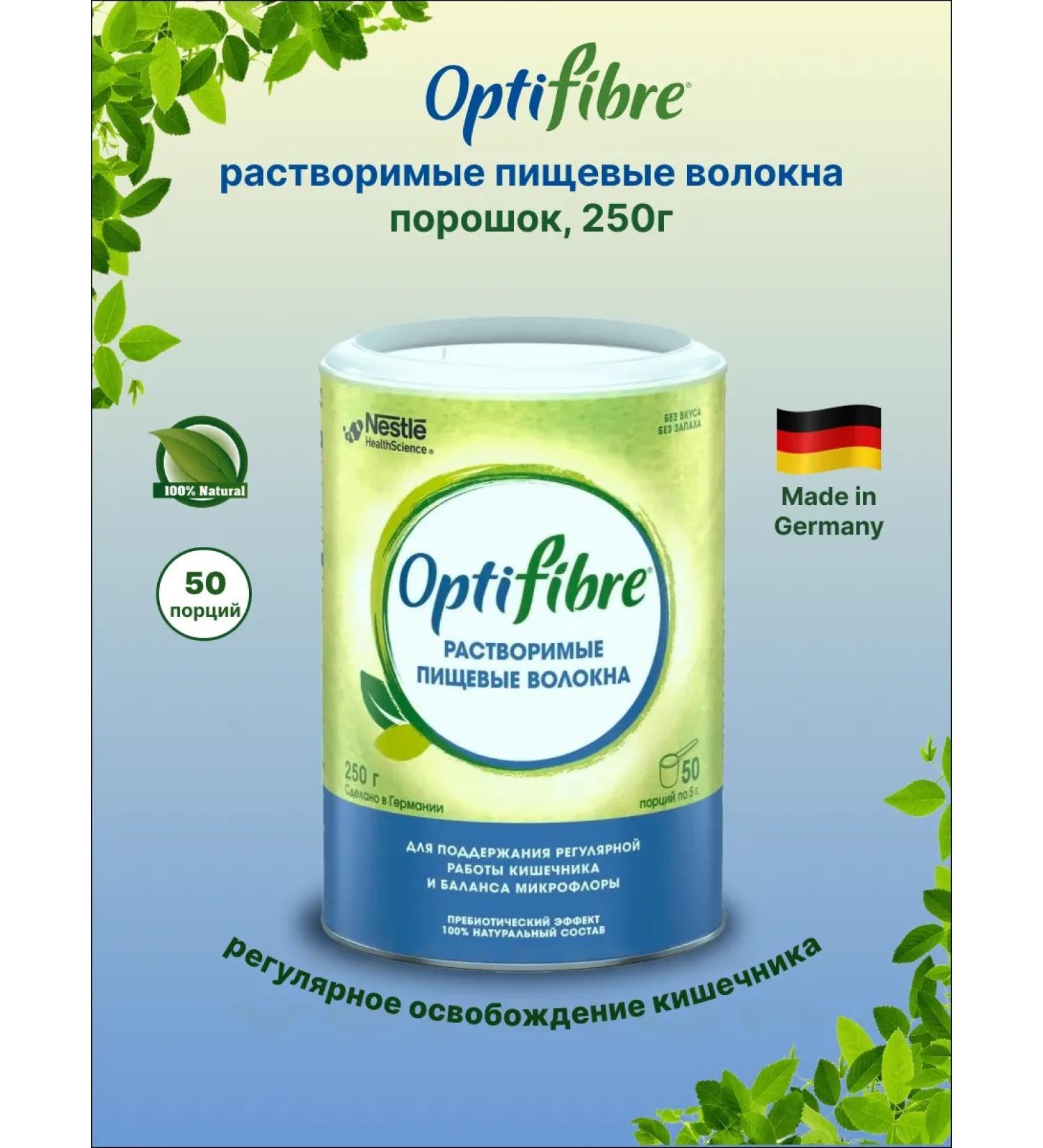 Nestle Optifibiber Probiotic with dietary fiber 250g - Buy Online on GoSupps.com
