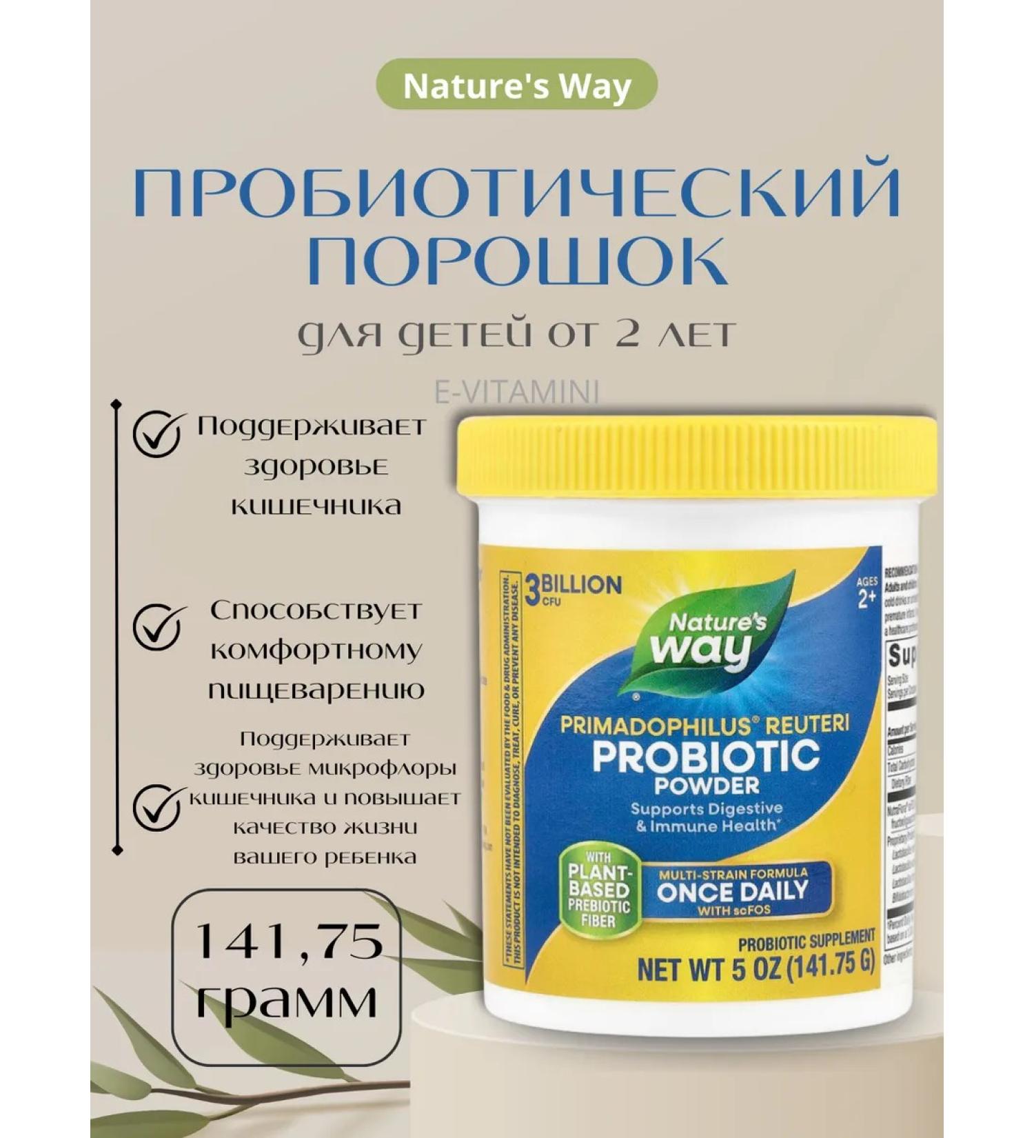 Nature's Way Probiotics 141.75 g - Buy Online on GoSupps.com