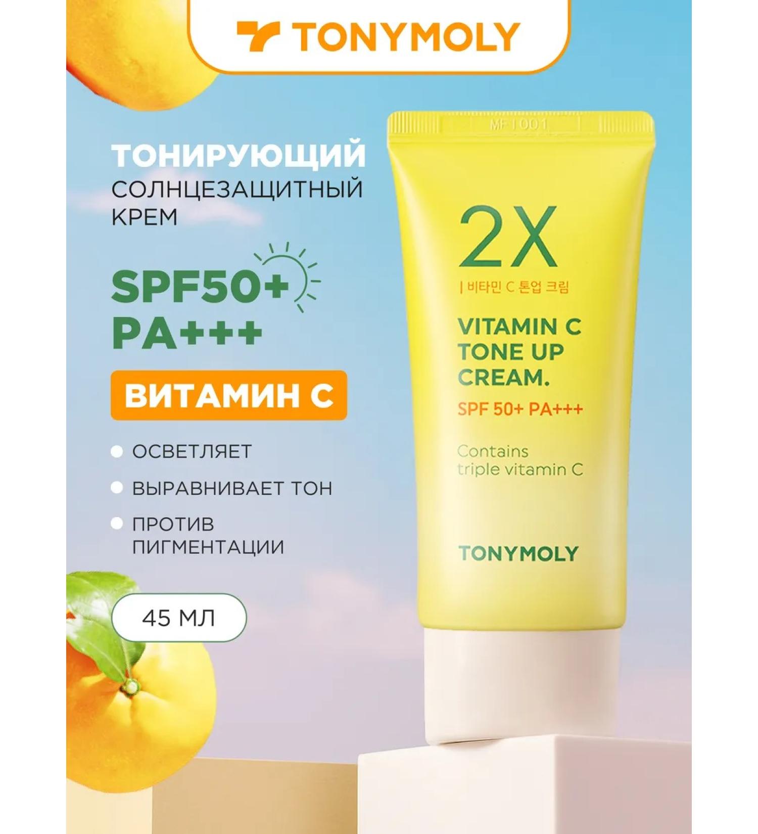 Tony Moly Tinting face cream with vitamin C lightening SPF - Buy Online on GoSupps.com