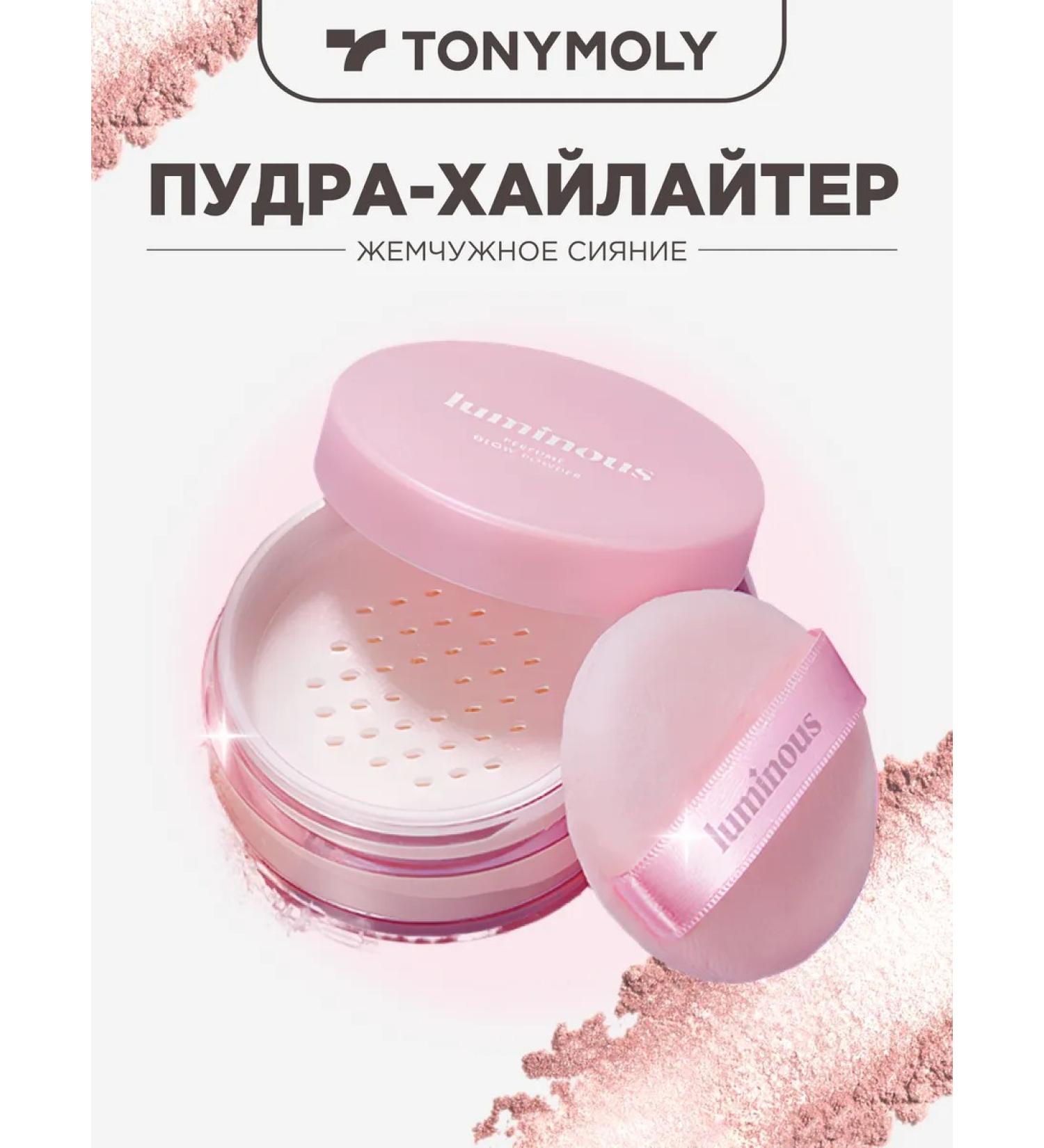 Tony Moly Powder-hailite for the face scattered matting - Buy Online on GoSupps.com