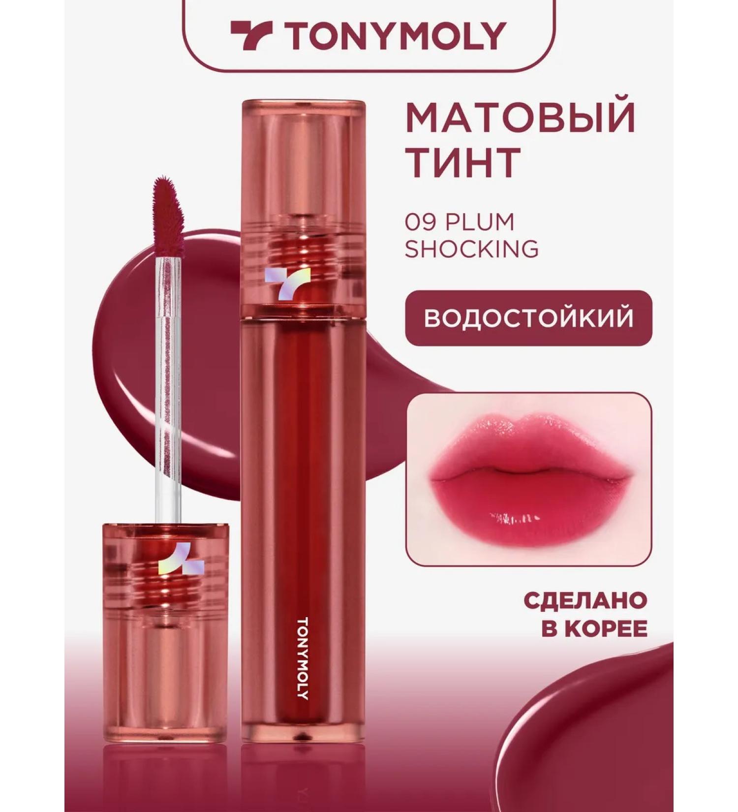Tony Moly Tint for Korean STARICAL 09 PLUM Shocking - Buy Online on GoSupps.com