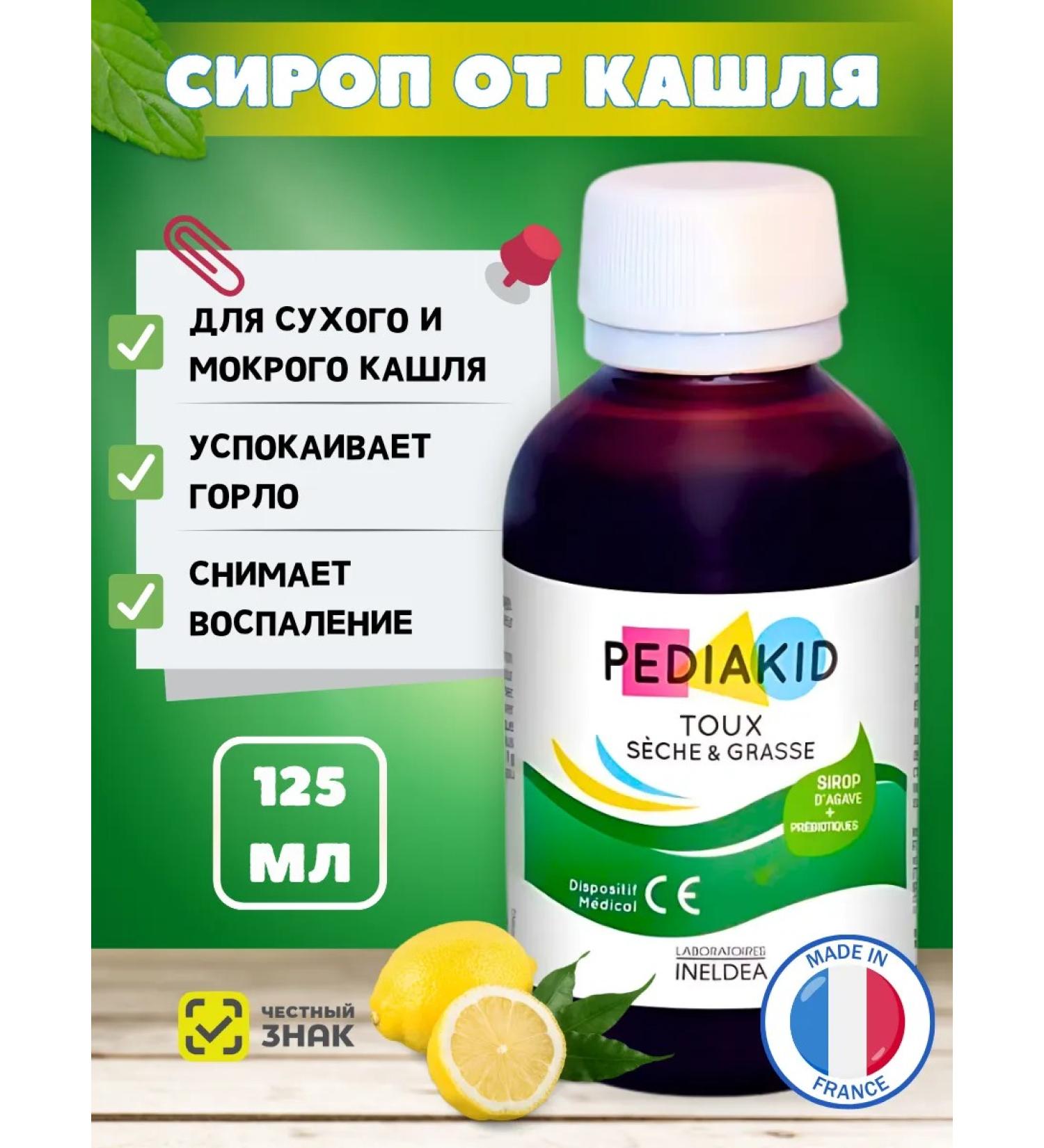 Pediakid Cough syrup to relieve dry and wet cough - Buy Online on GoSupps.com