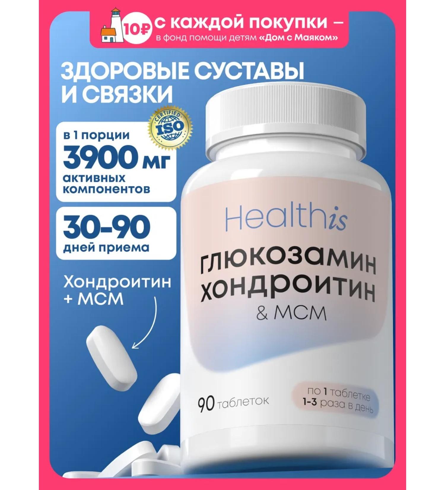 HealthIs Glucosamine chondroitin MSM for joints - Buy Online on GoSupps.com