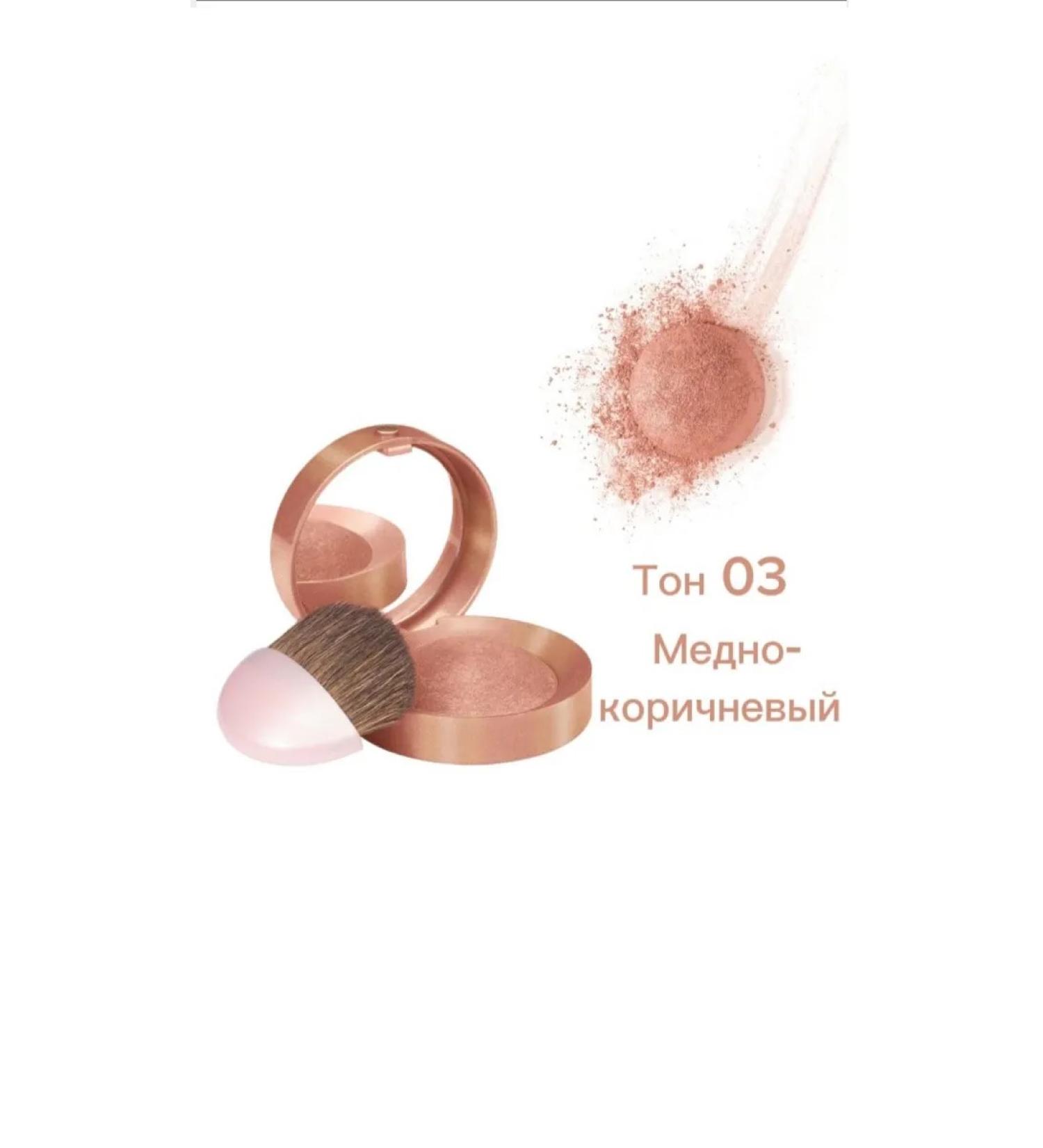 Bourjois Blood blush No. 03 copper brown - Buy Online on GoSupps.com