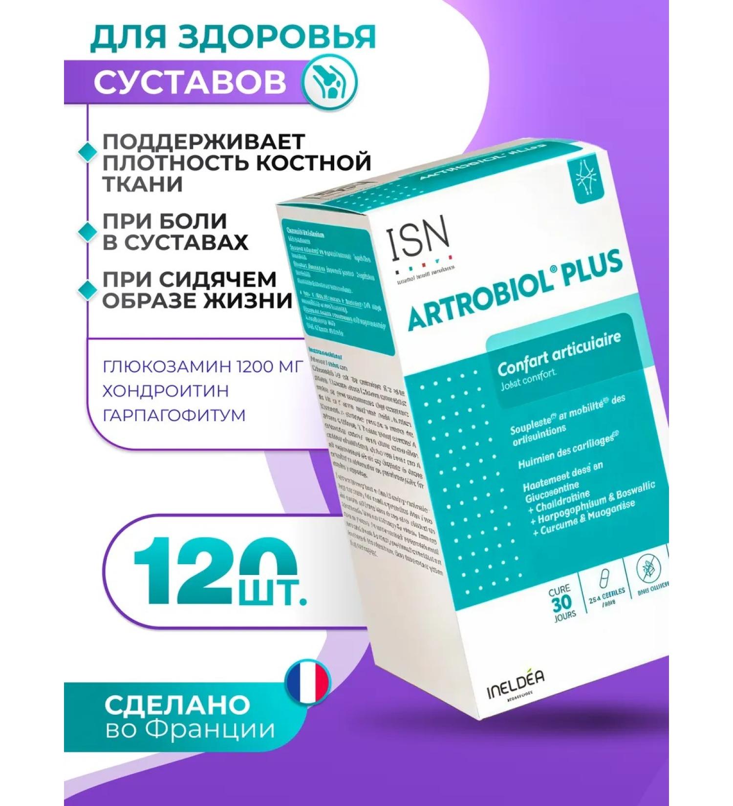 Ineldea Sante Naturelle Arthrobiol plus artrobiol plus joint flexibility 120 pieces - Buy Online on GoSupps.com