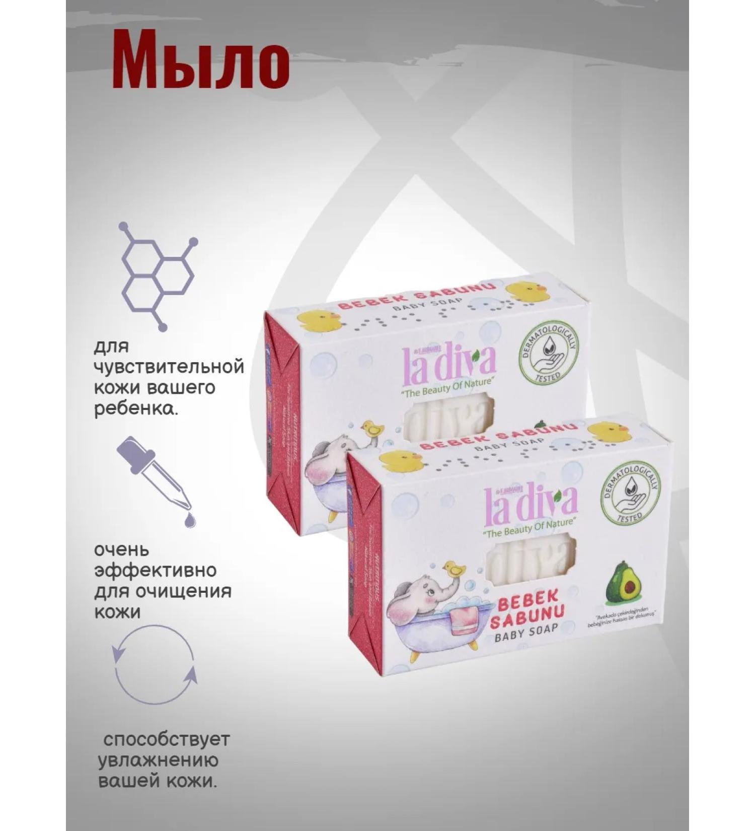 La Diva Baby soap for sensitive skin 90 g 2pcs