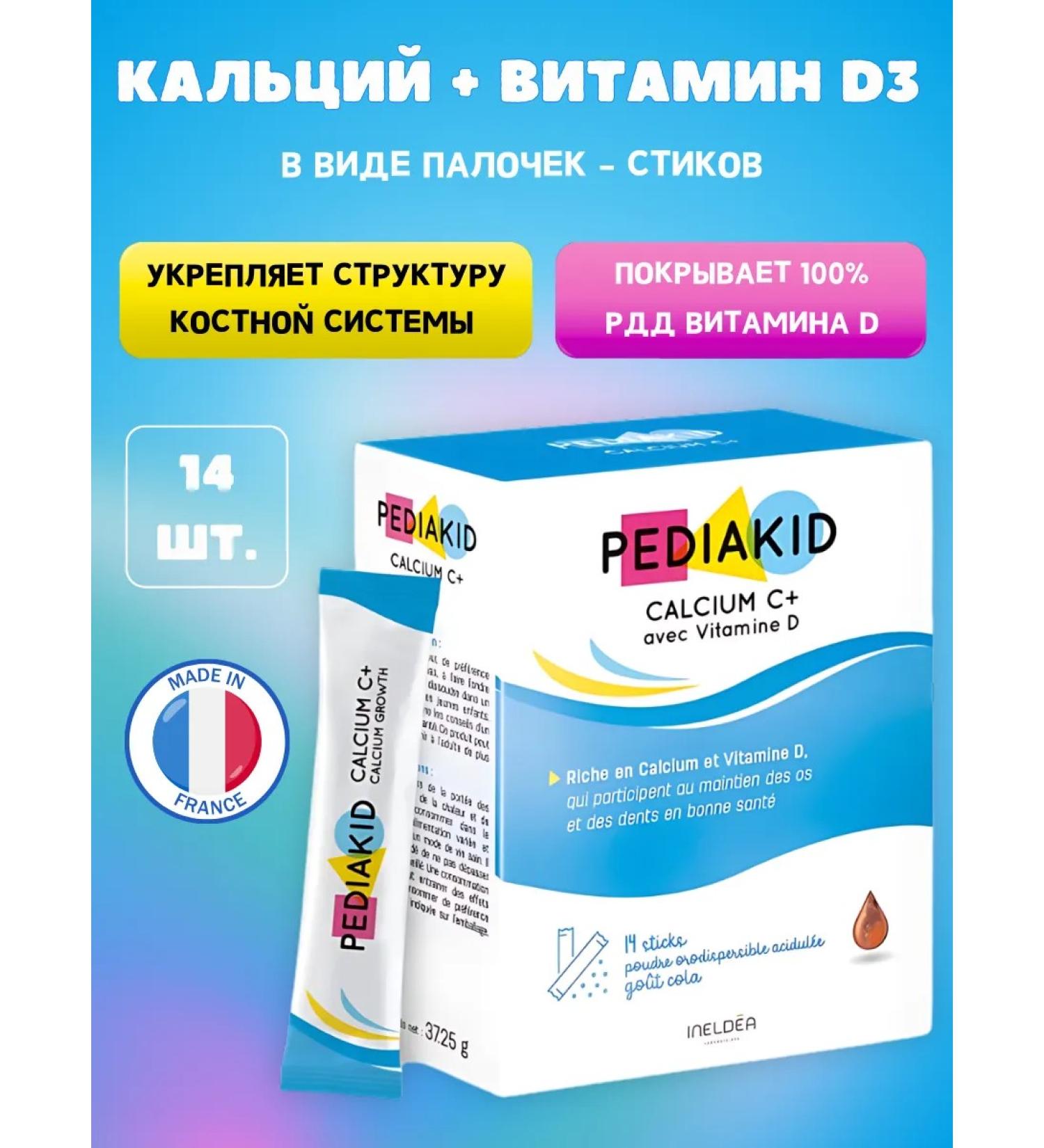 Pediakid Calcium C+ specifically for bone tissue and teeth - Buy Online on GoSupps.com