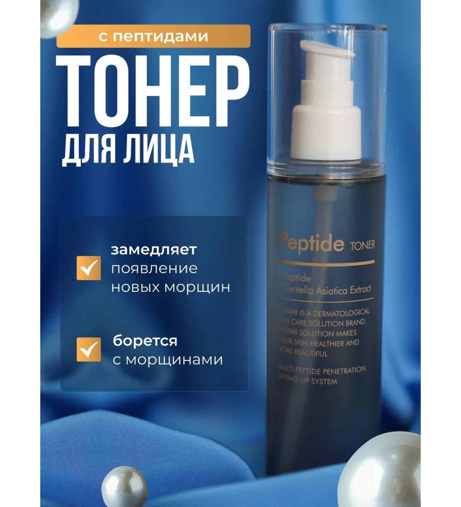 Elsym8 Anti -aging Toner for Peptide Toner peptides - Buy Online on GoSupps.com