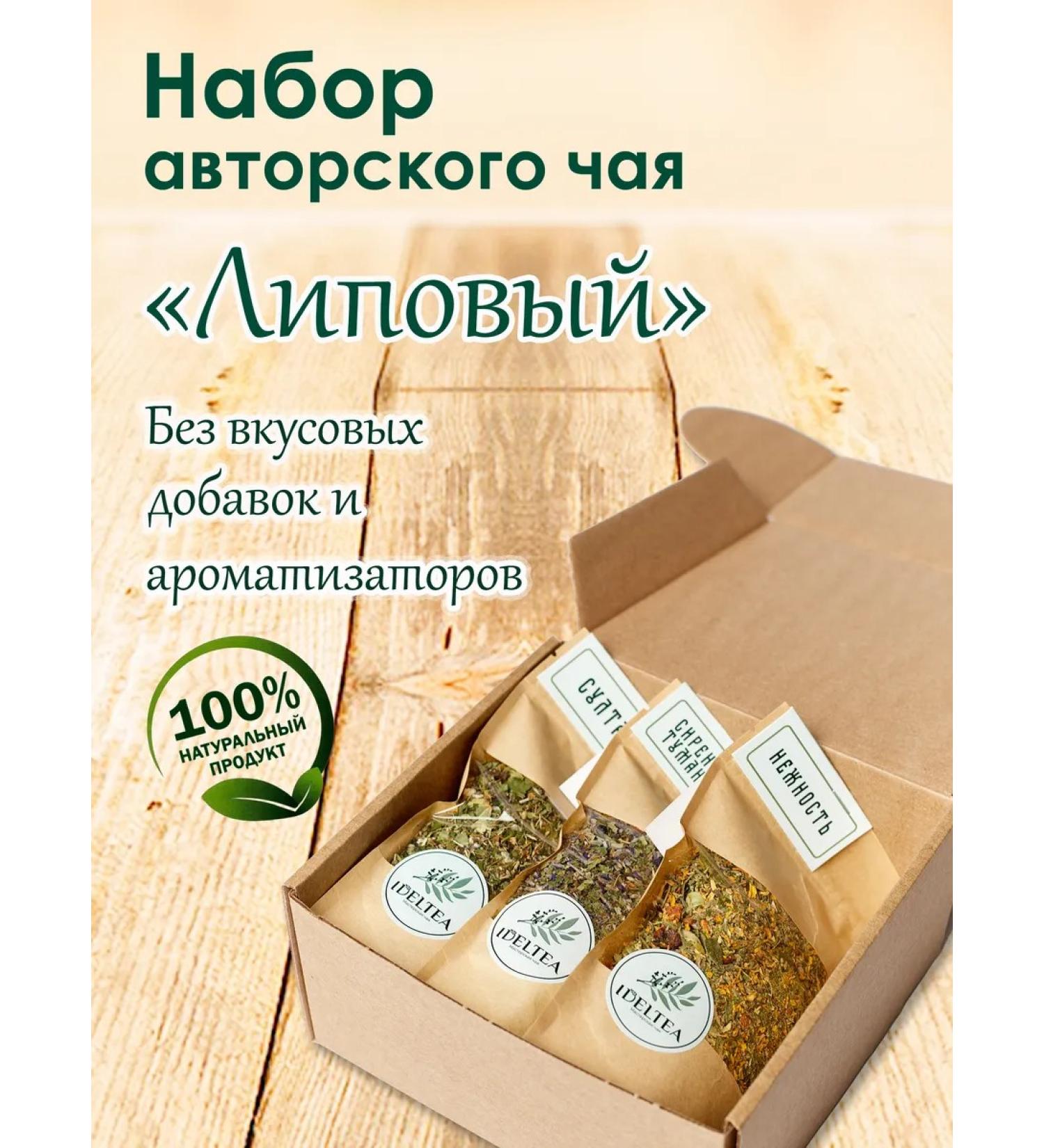 IDELTEA Set of tea "linden" - Buy Online on GoSupps.com