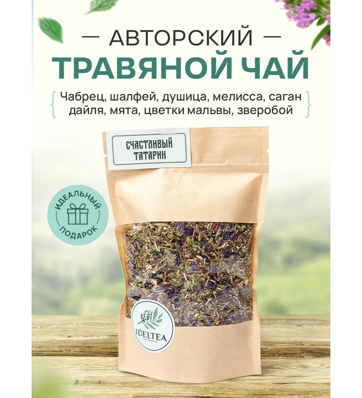 IDELTEA Holding Tatar's teas - Buy Online on GoSupps.com