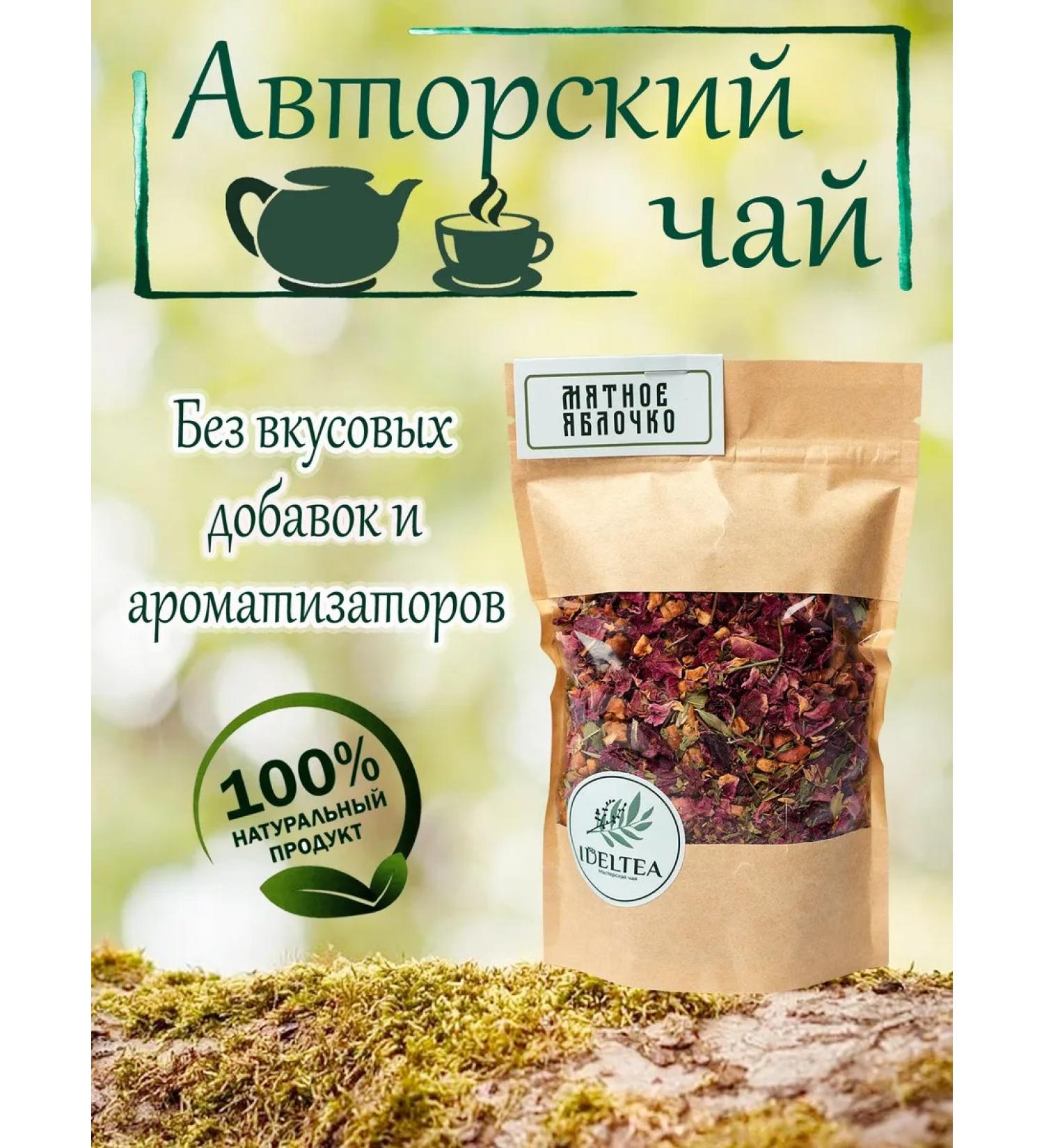 IDELTEA Tea "Mint apple" with rose petals - Buy Online on GoSupps.com