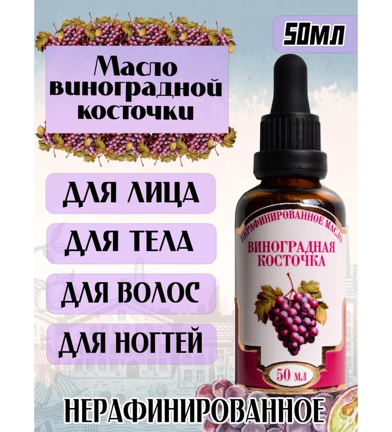 NEKRASOVSKY Unrefined grape seed oil 50 ml - Buy Online on GoSupps.com