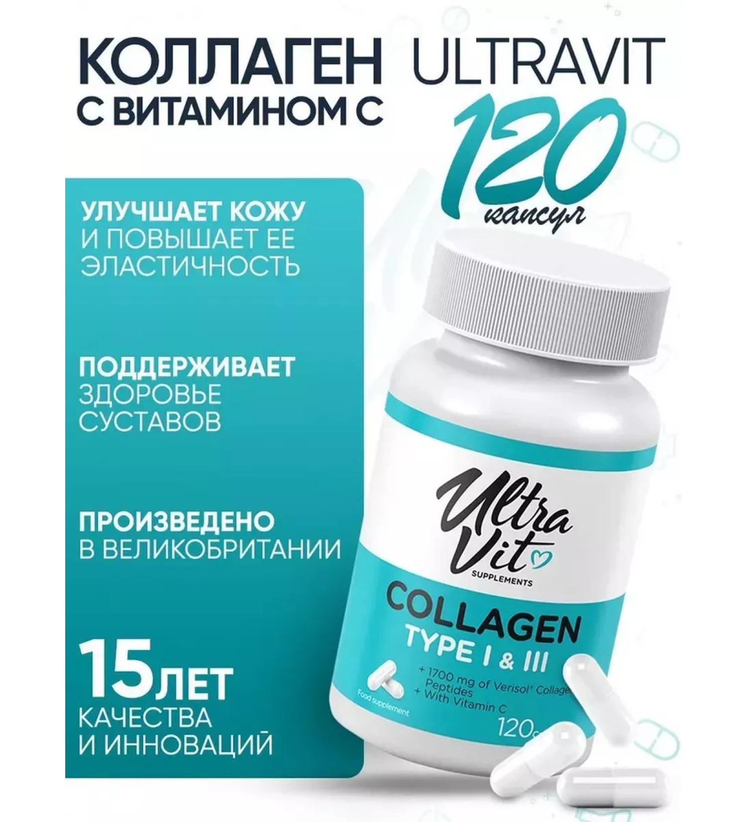 Ultravit collagen I and III type and vitamin C 120 capsules - Buy Online on GoSupps.com