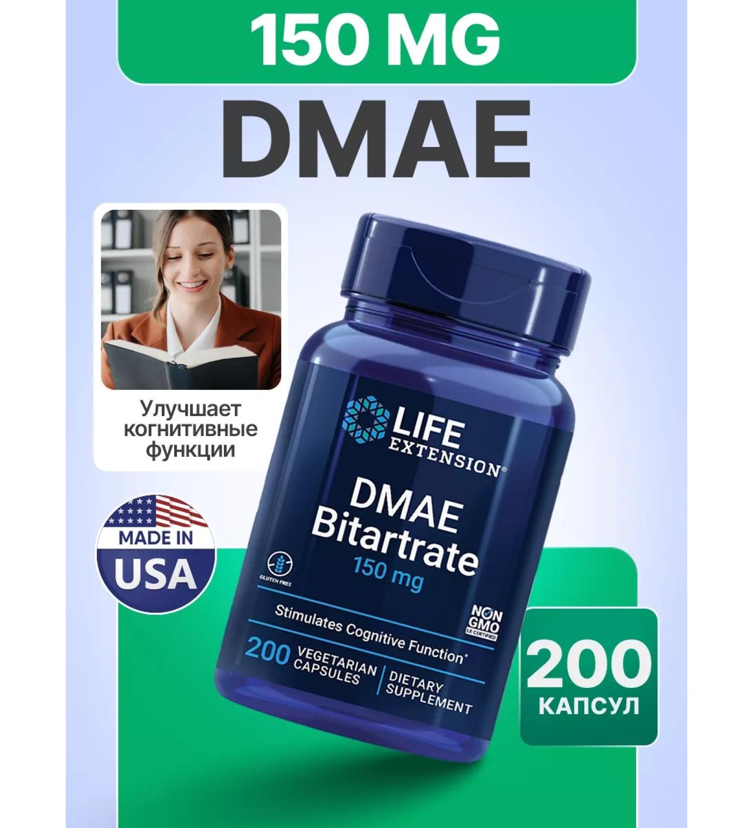Life extension DMAE BITARTRETE Dimethylaminoethanol 150 mg 200 caps - Buy Online on GoSupps.com