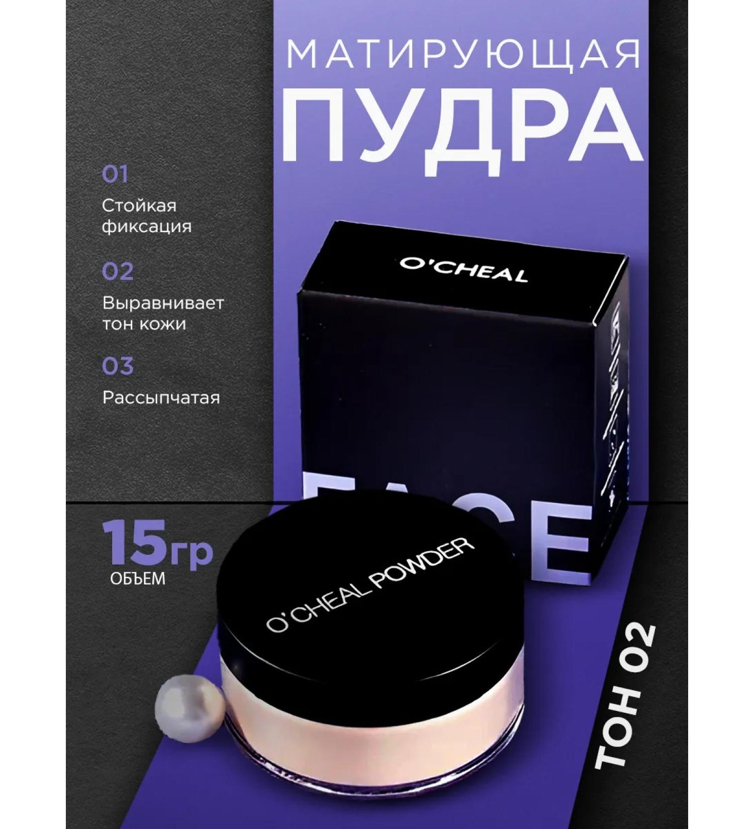 Facial powder matting crumbly Face 02 - Buy Online on GoSupps.com