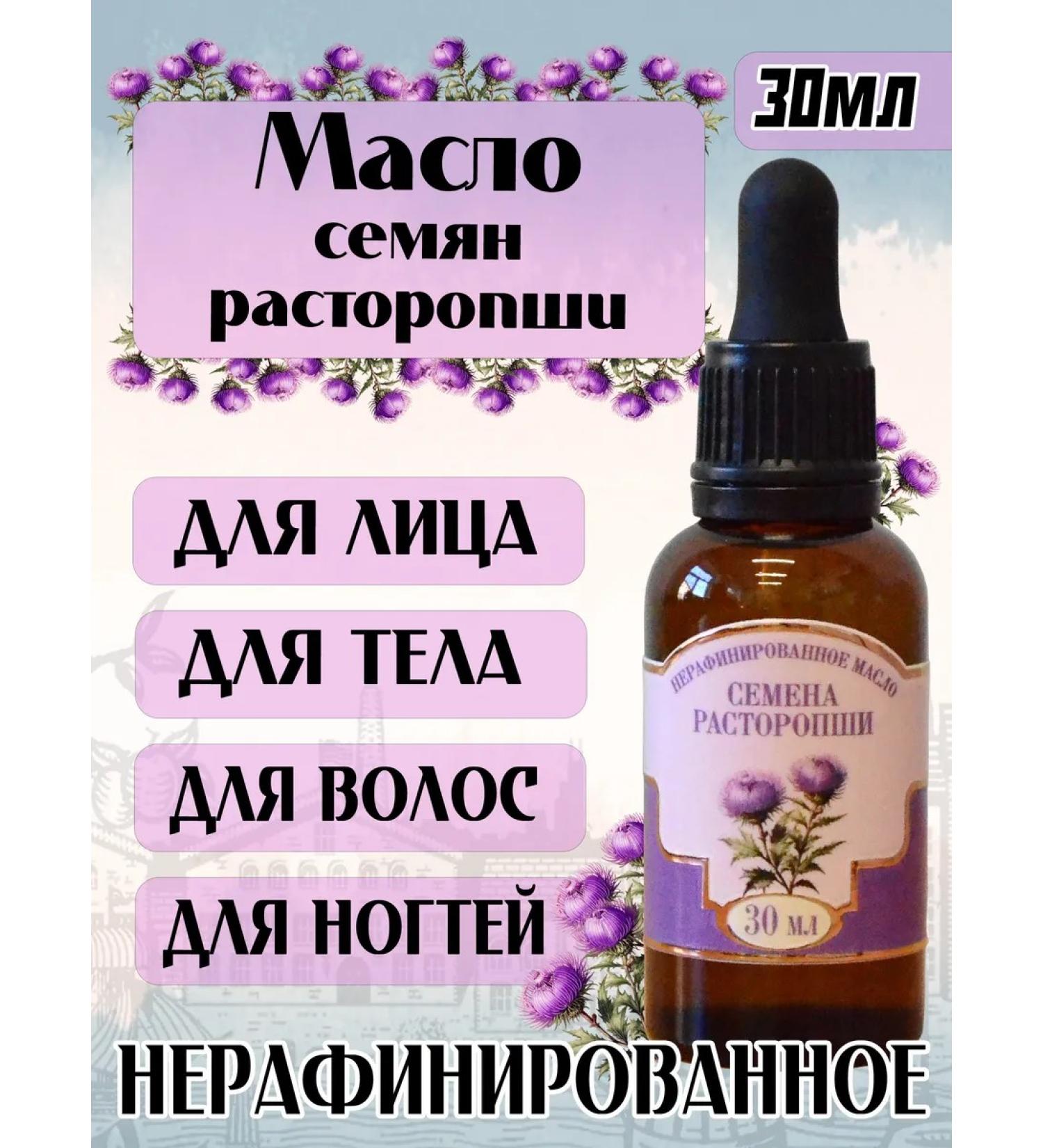 NEKRASOVSKY Unrefined oil of milk thistles 30 ml - Buy Online on GoSupps.com