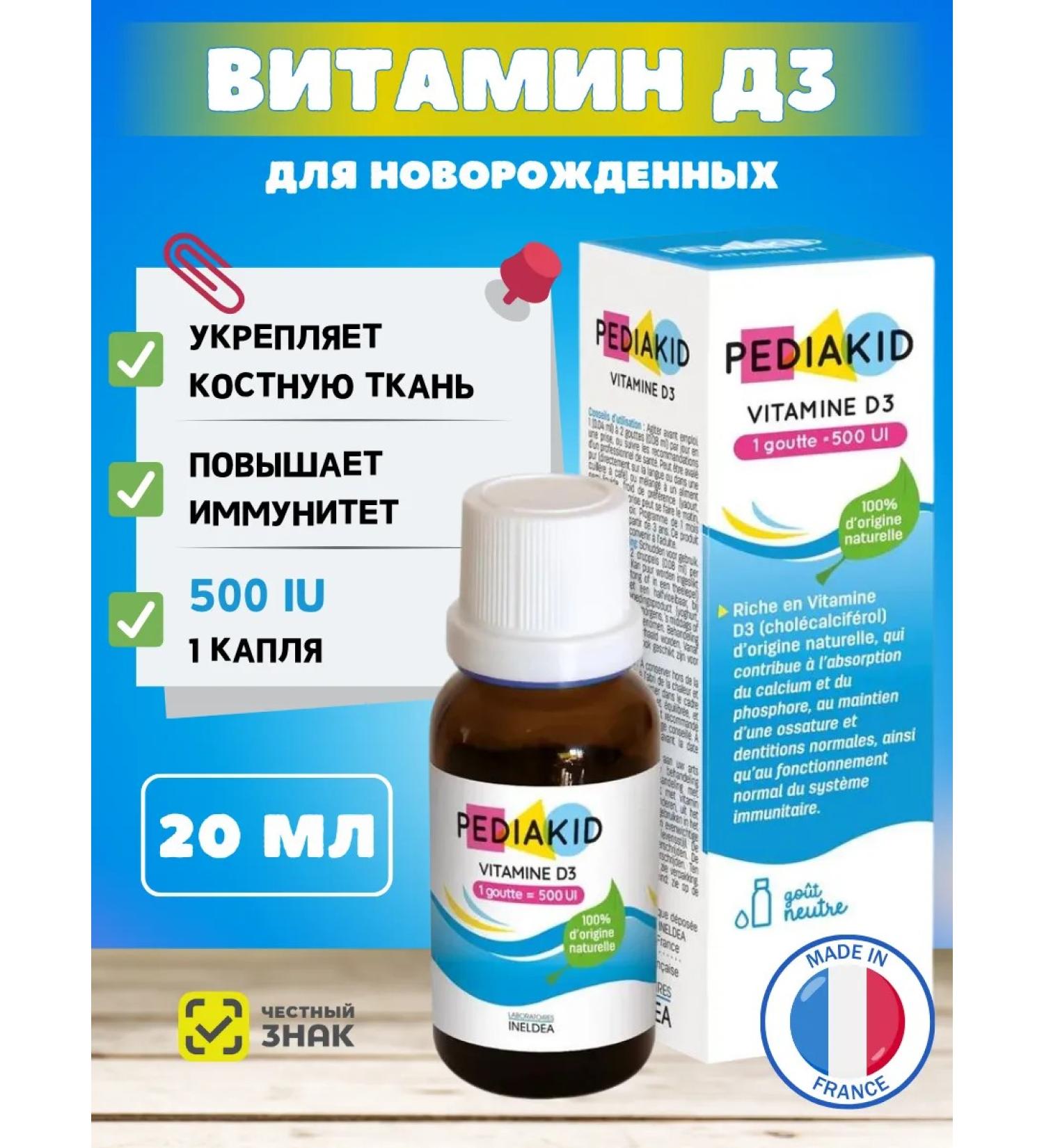 Pediakid Vitamin D3 to strengthen immunity 20 ml - Buy Online on GoSupps.com