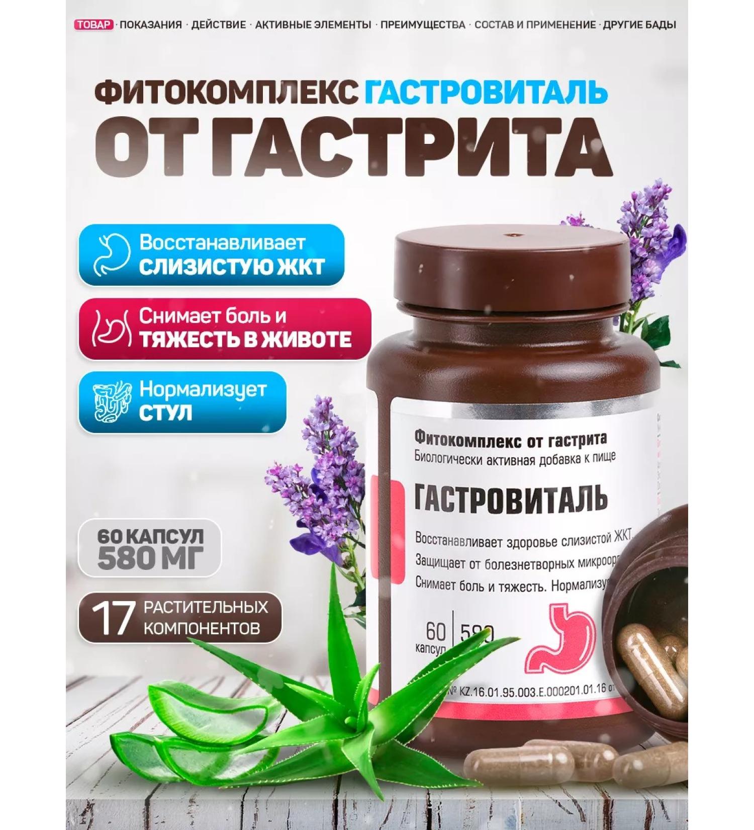 Areda phytocomplexes Fitocomplex from gastritis gastrodital - Buy Online on GoSupps.com