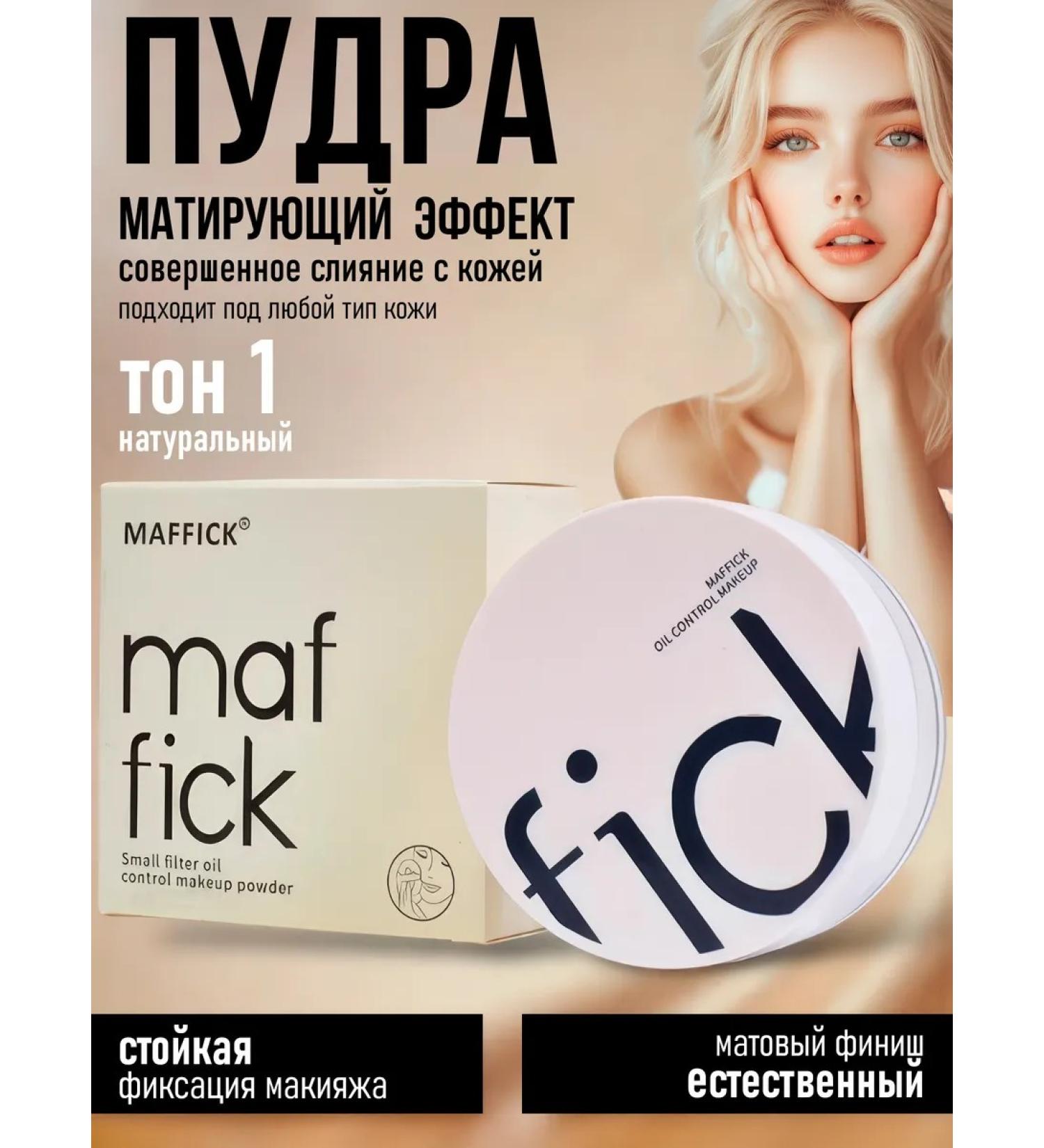 Maffick Facial powder matting crumbly compact - Buy Online on GoSupps.com