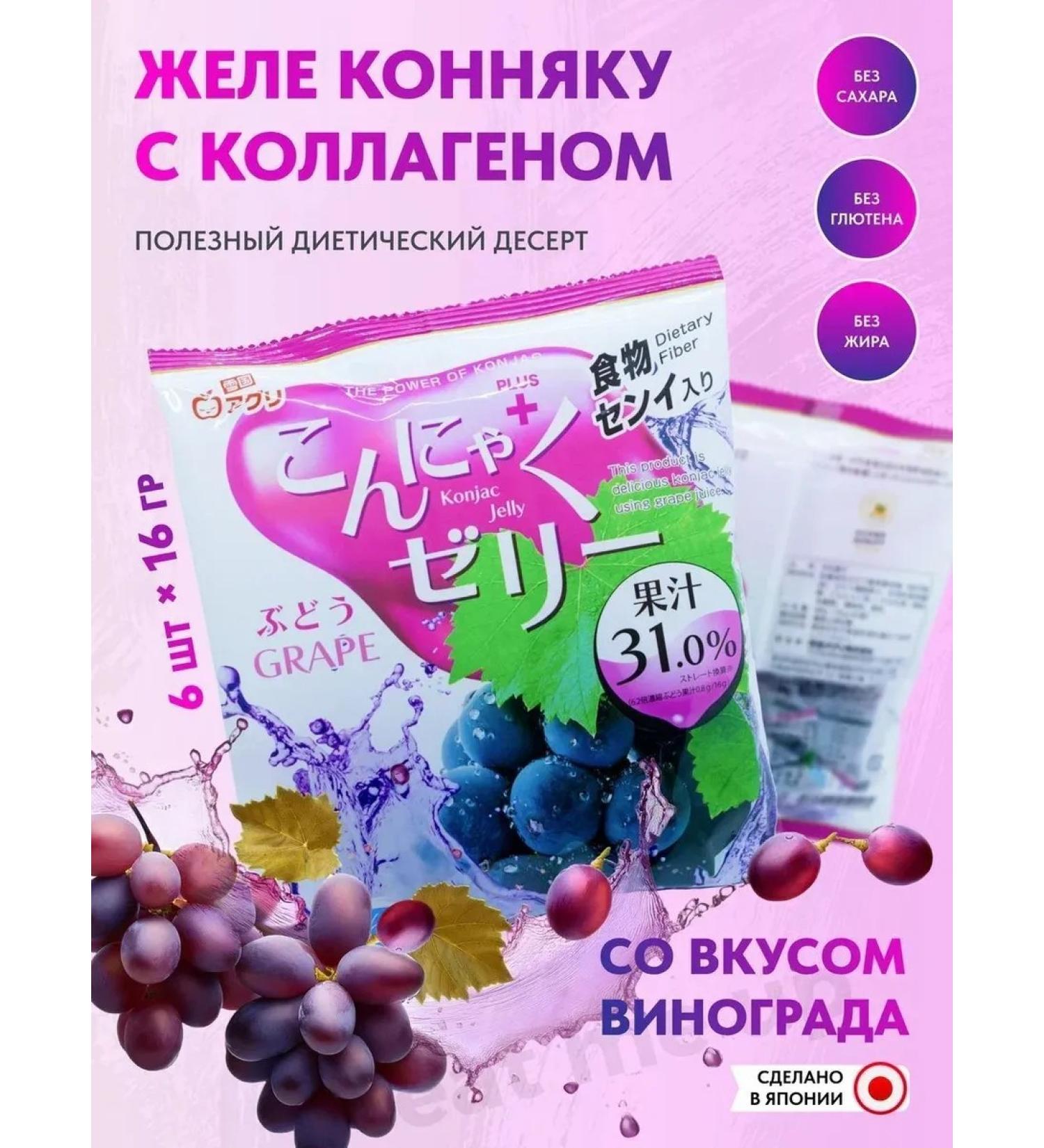 Yukiguni Fruit jelly context with the taste of grapes - Buy Online on GoSupps.com